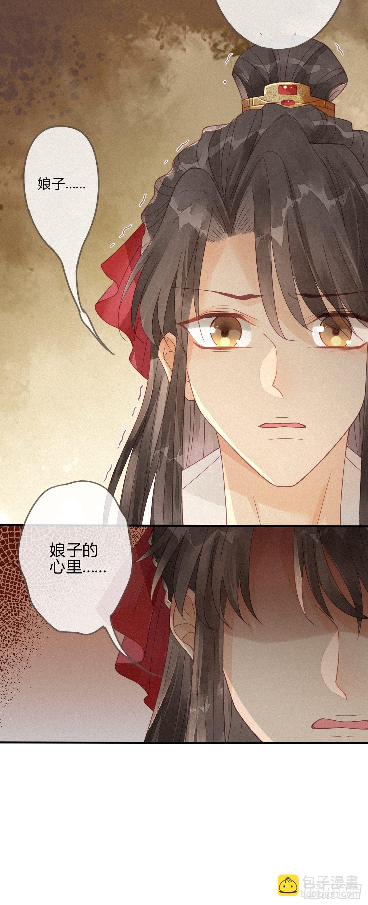 02琉璃泪:缺本哄夫君指南-第3话