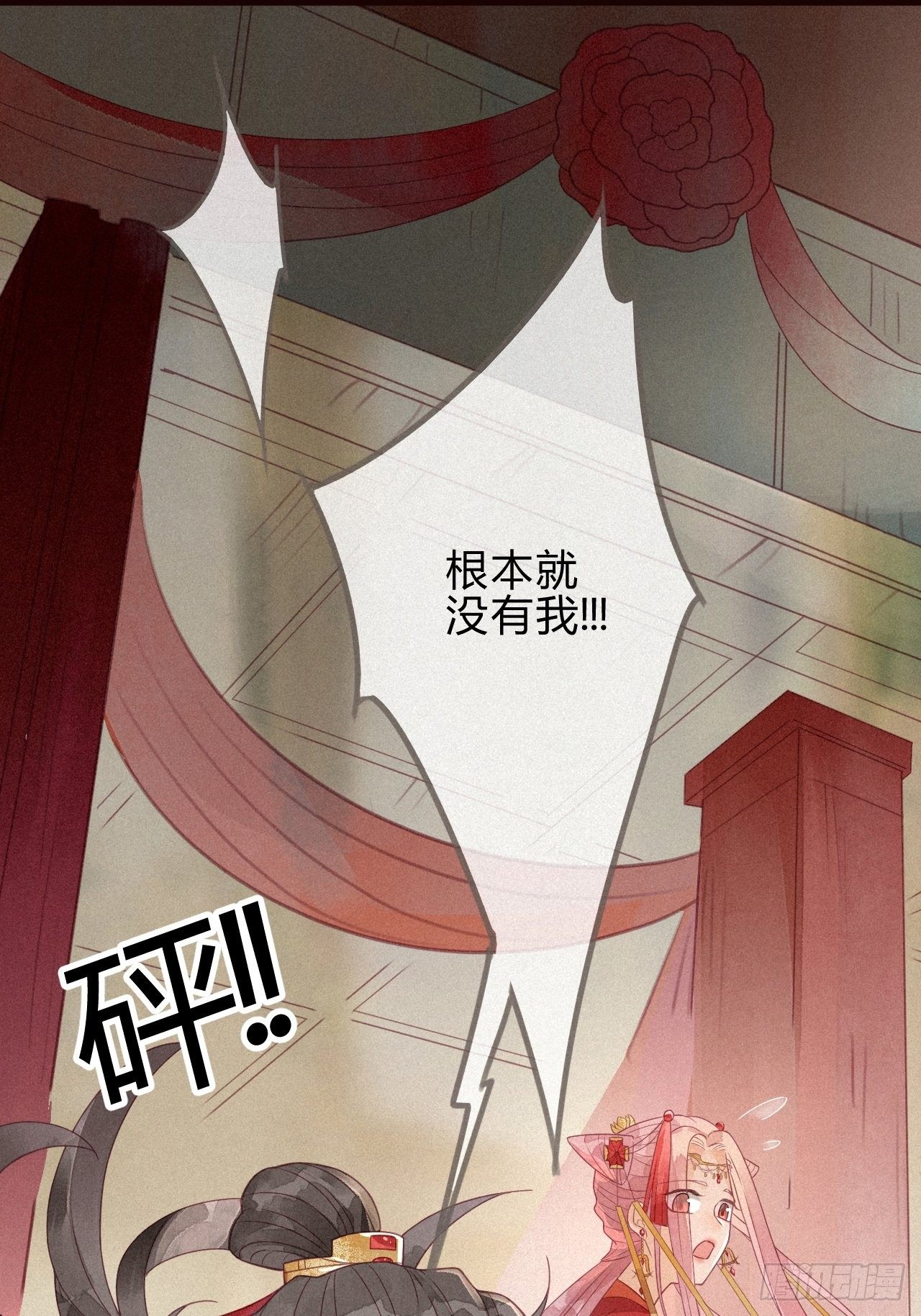 02琉璃泪:缺本哄夫君指南-第3话