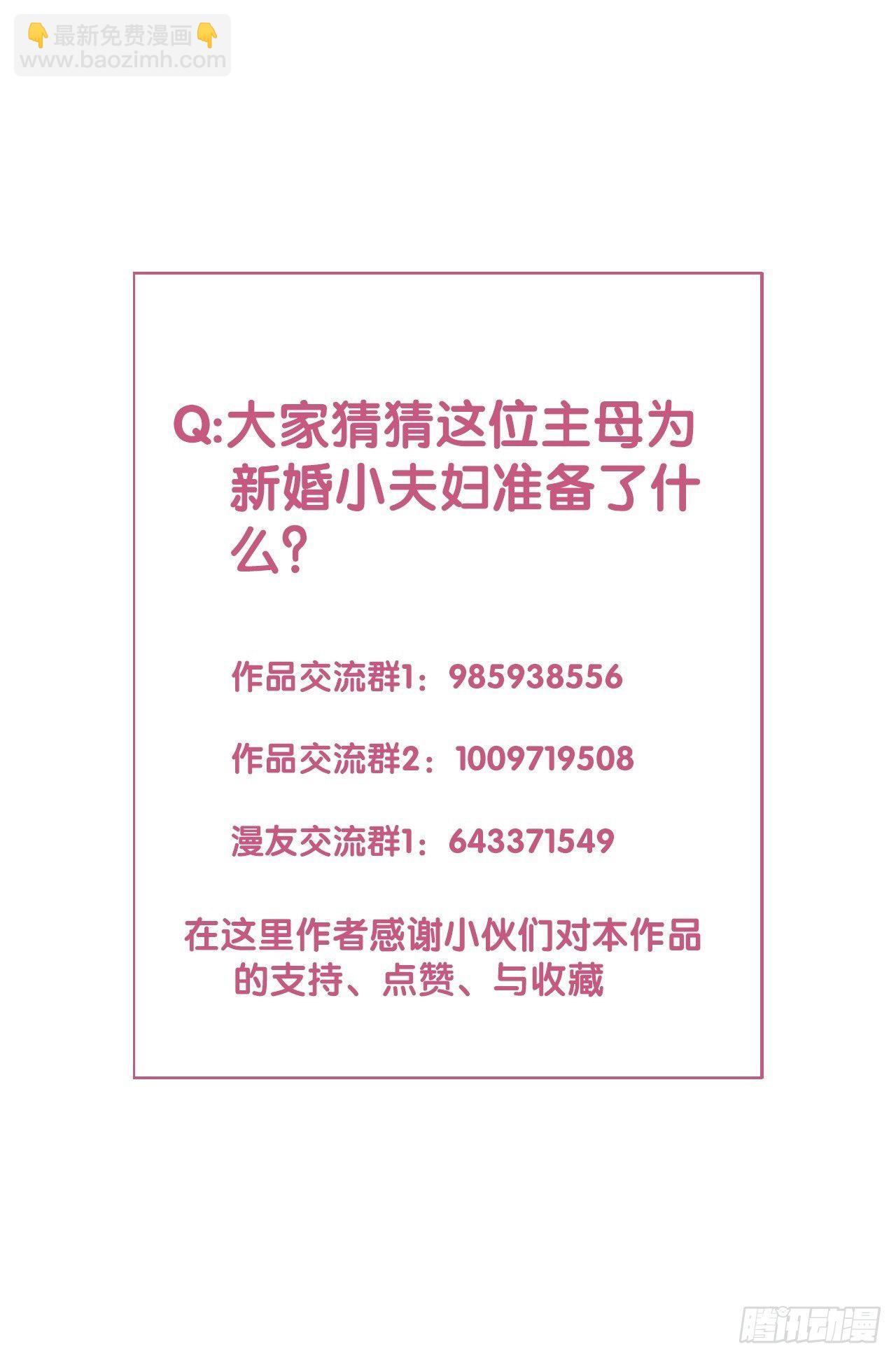 02琉璃泪:缺本哄夫君指南-第3话