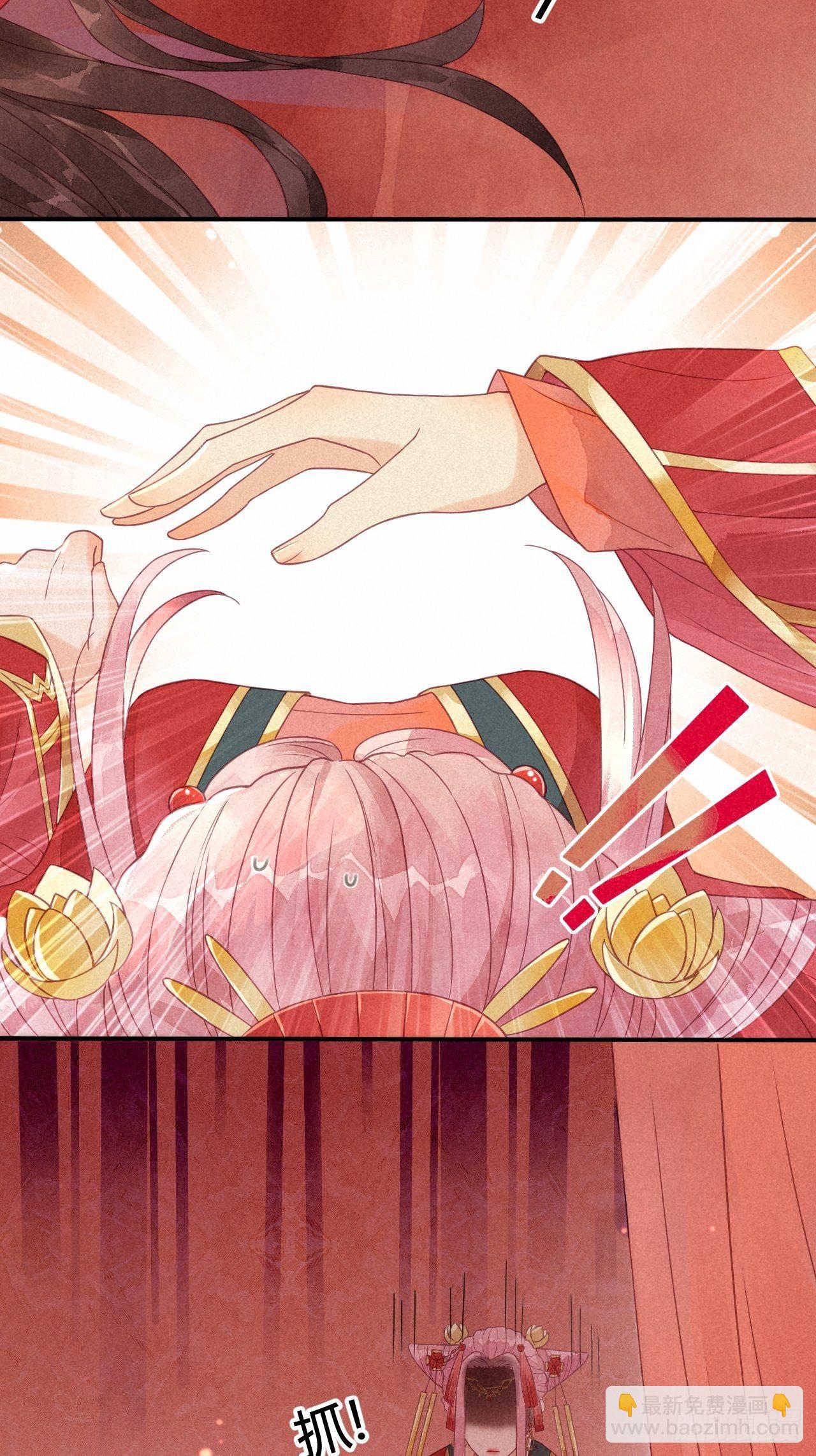 02琉璃泪:缺本哄夫君指南-第3话