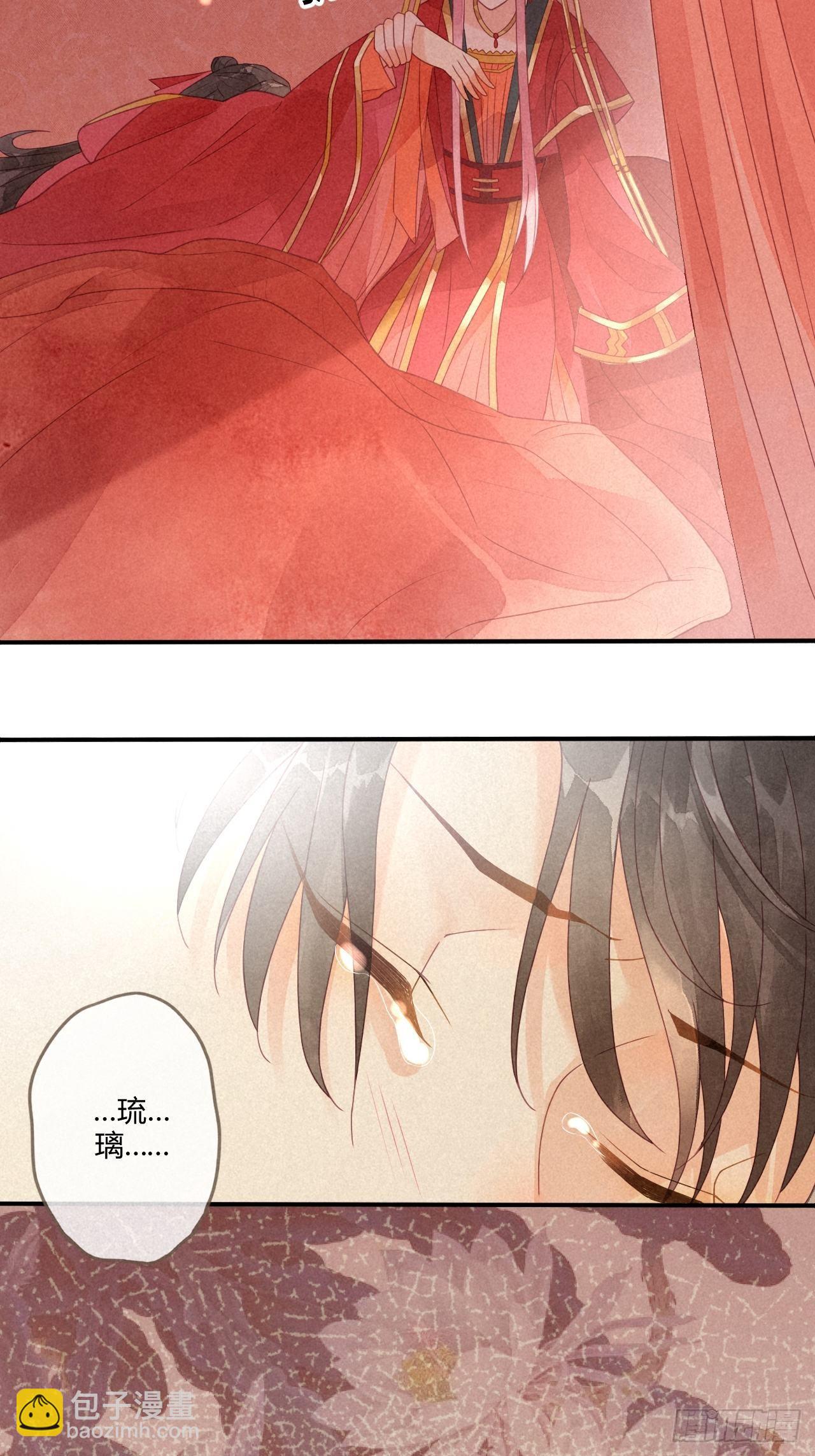 02琉璃泪:缺本哄夫君指南-第3话