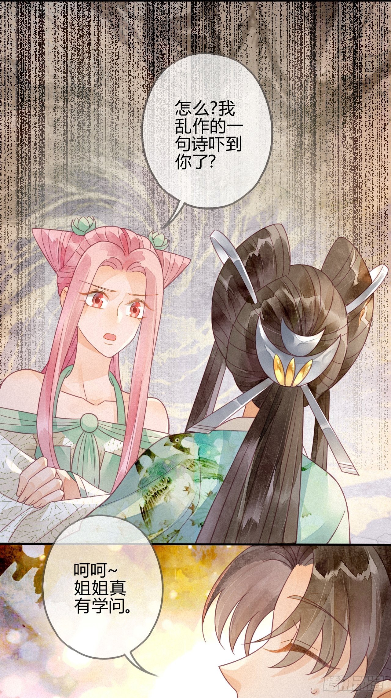 19 琉璃泪：不是情敌-第21话