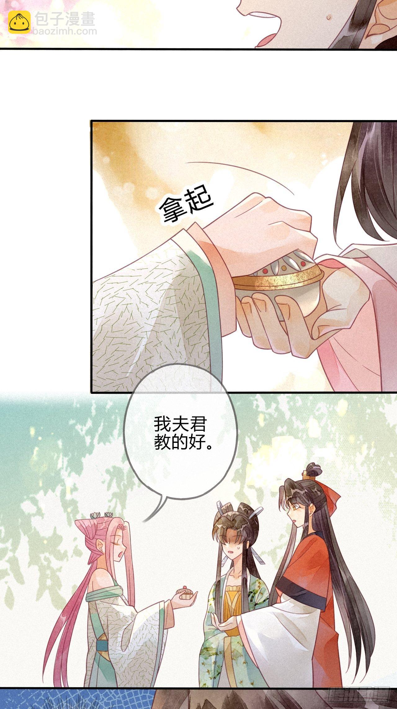 19 琉璃泪：不是情敌-第21话