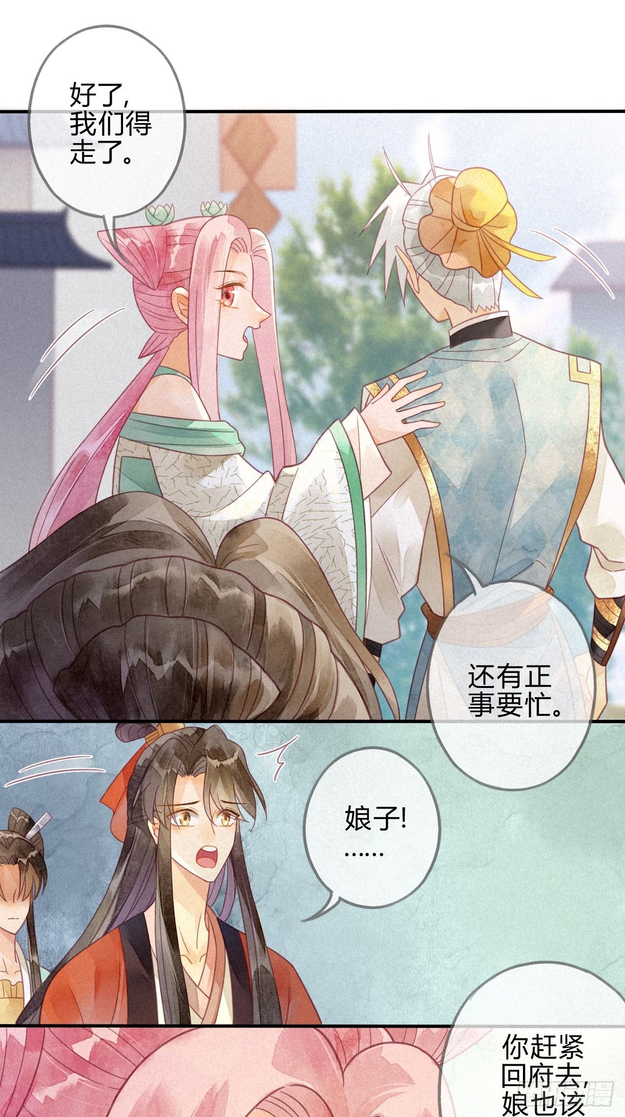 19 琉璃泪：不是情敌-第21话