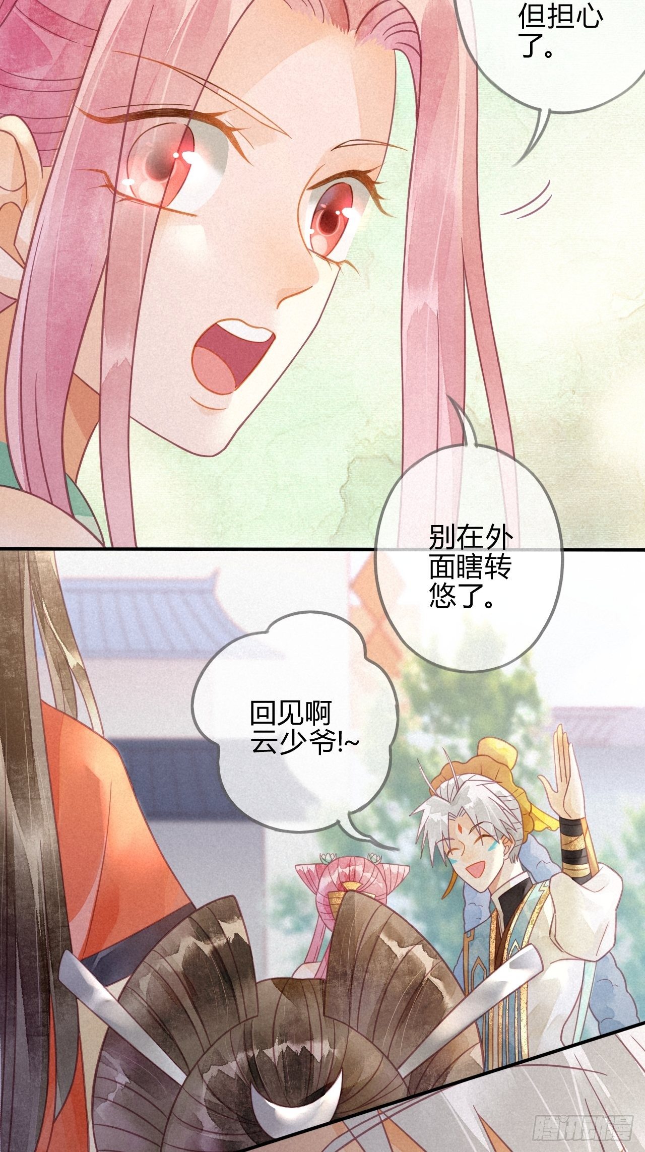 19 琉璃泪：不是情敌-第21话