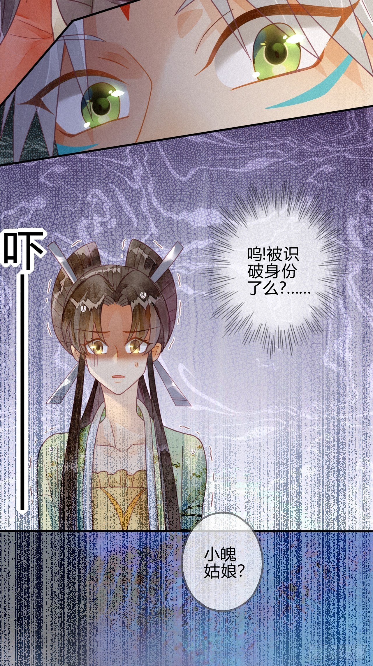 19 琉璃泪：不是情敌-第21话