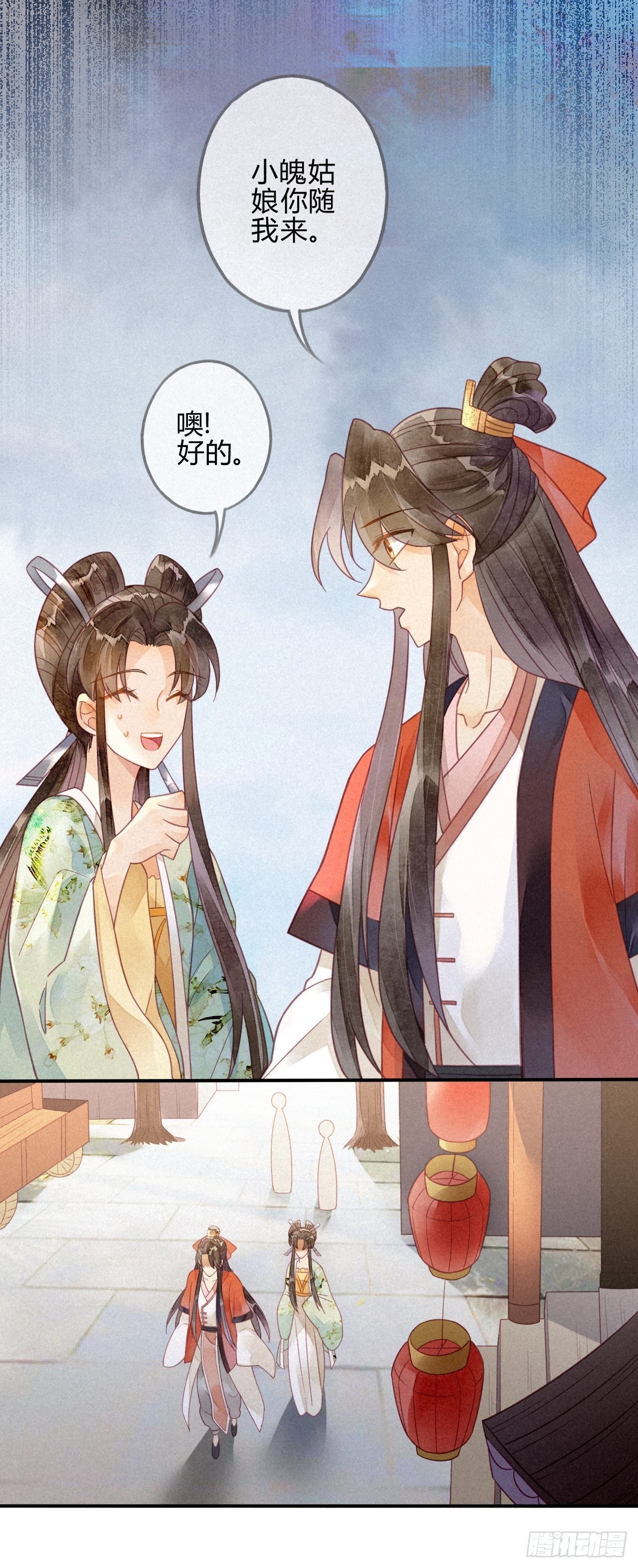 19 琉璃泪：不是情敌-第21话