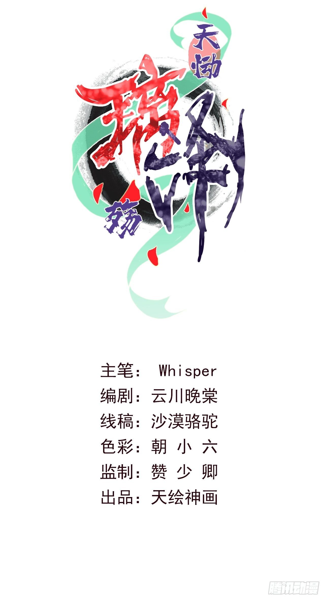 19 琉璃泪：不是情敌-第21话