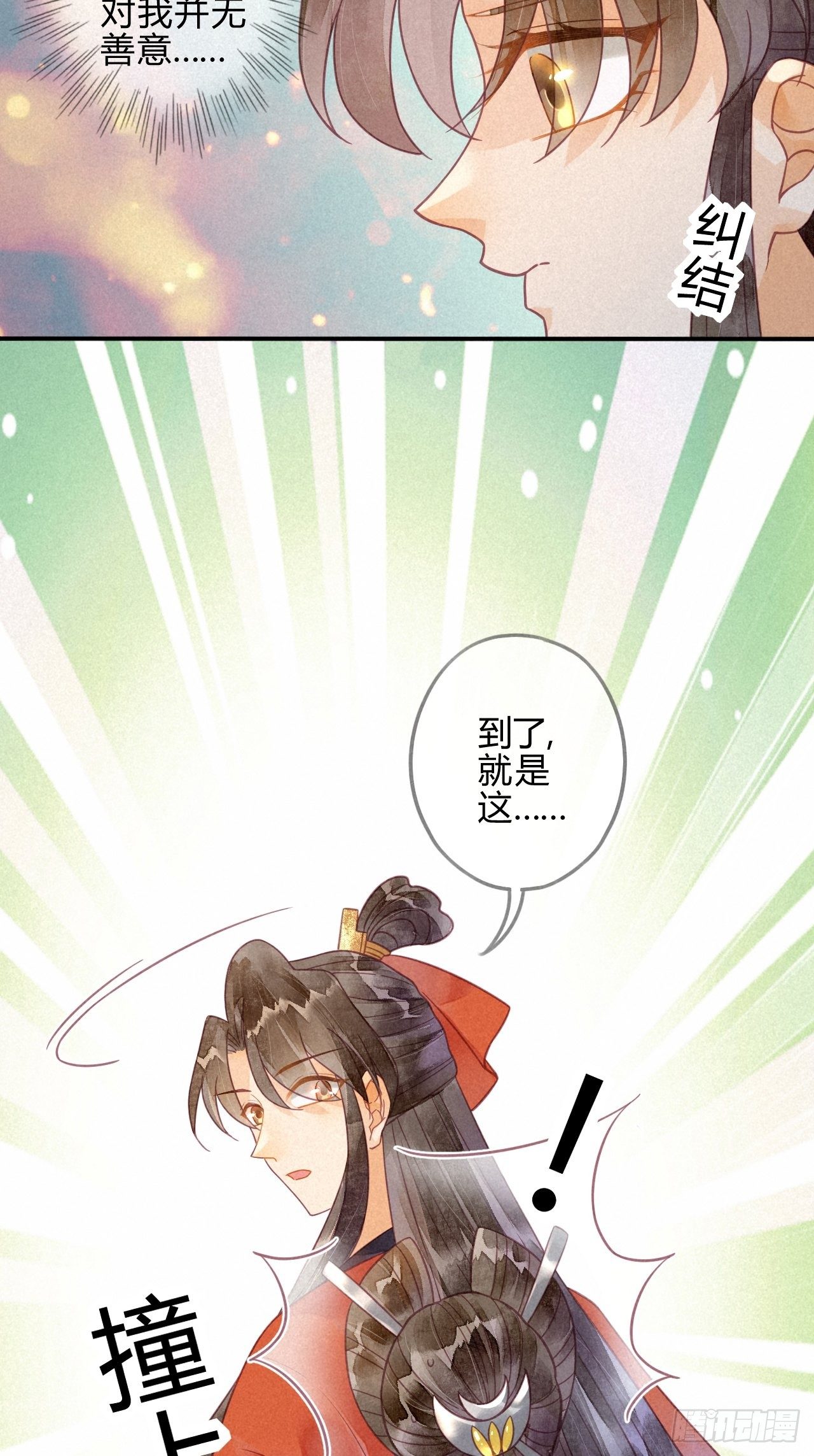 19 琉璃泪：不是情敌-第21话