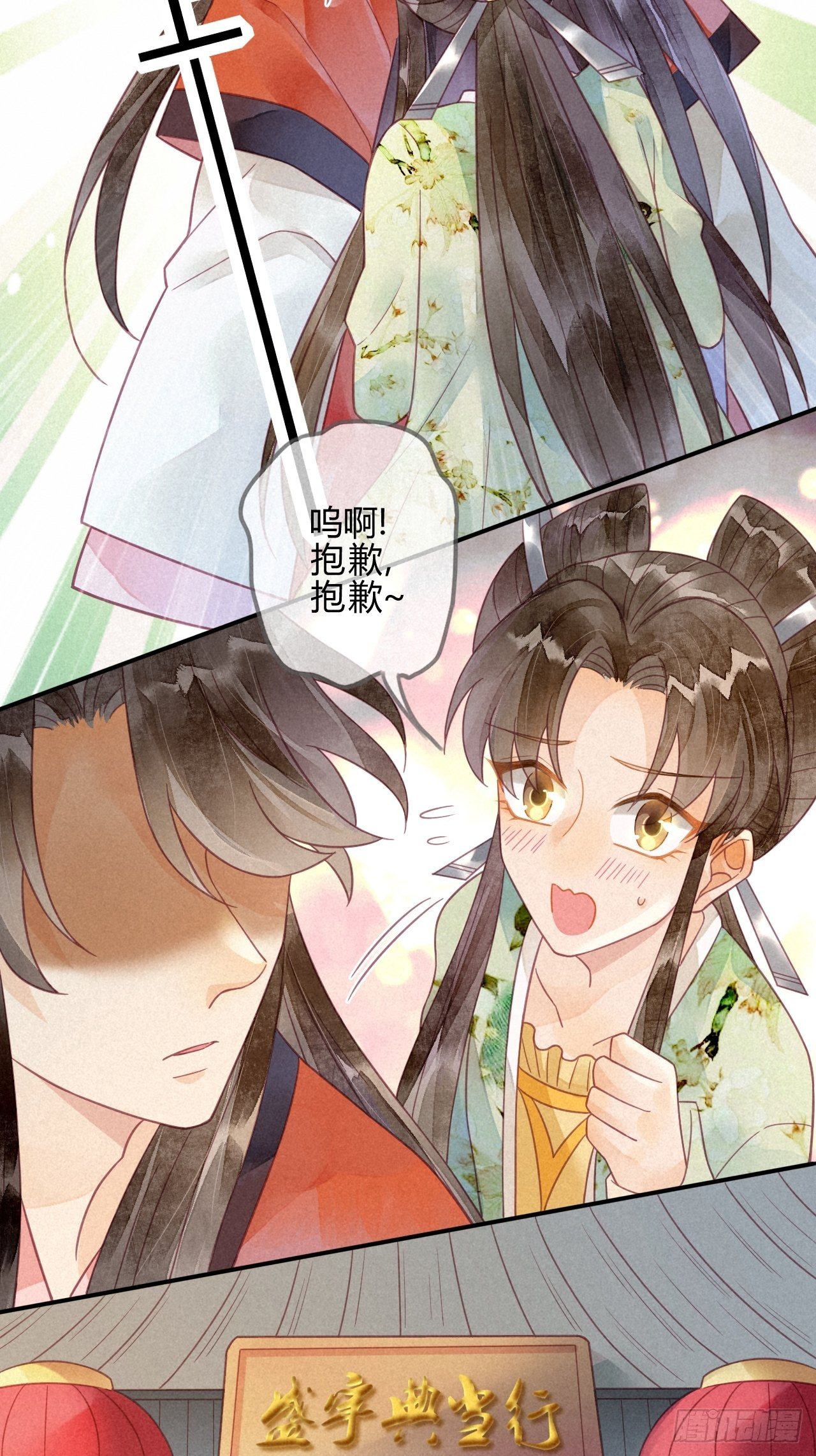 19 琉璃泪：不是情敌-第21话