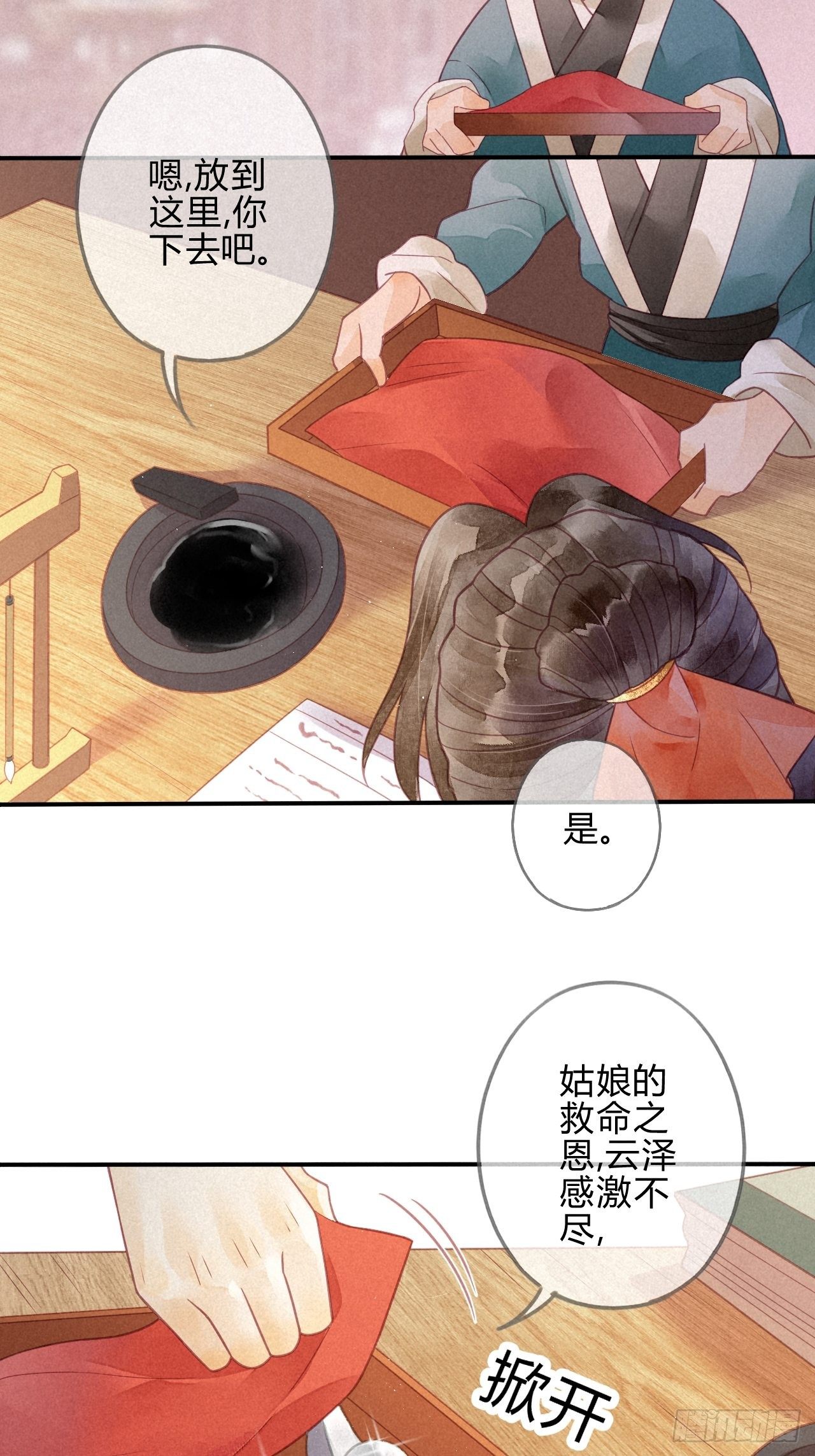 19 琉璃泪：不是情敌-第21话