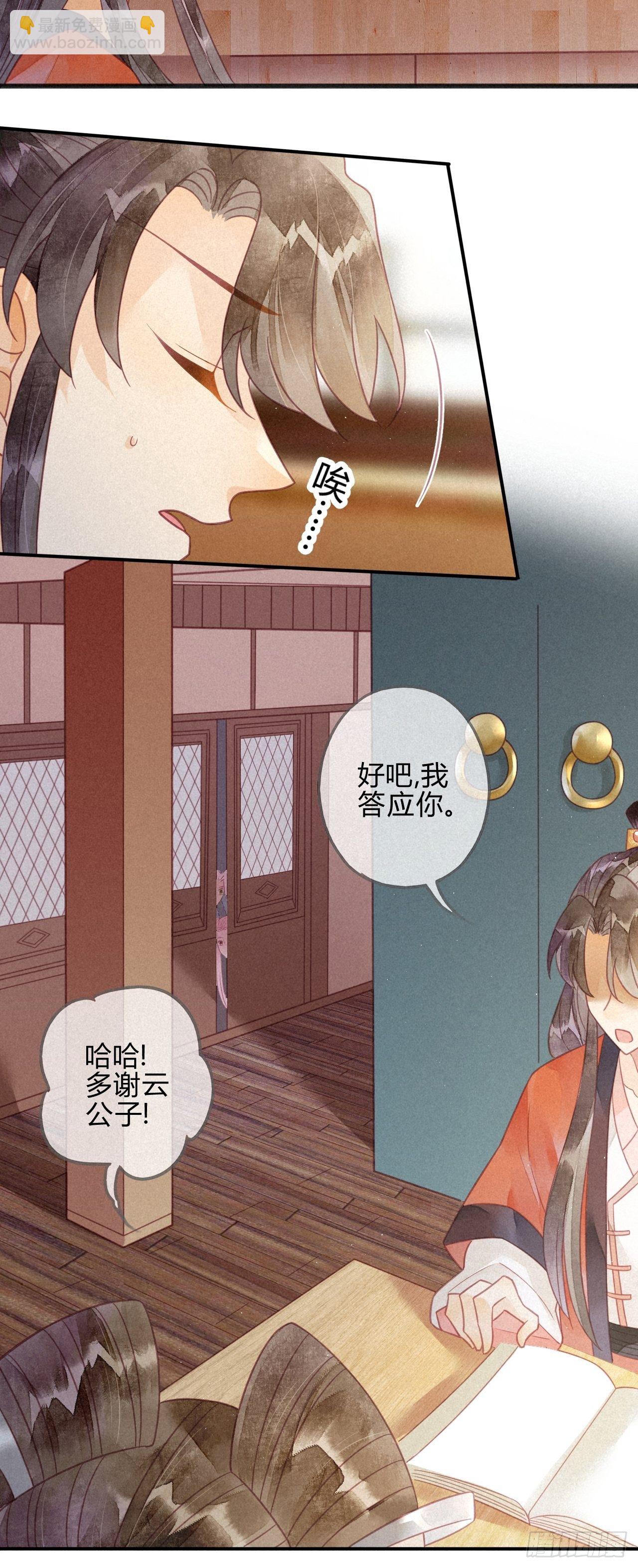 19 琉璃泪：不是情敌-第21话