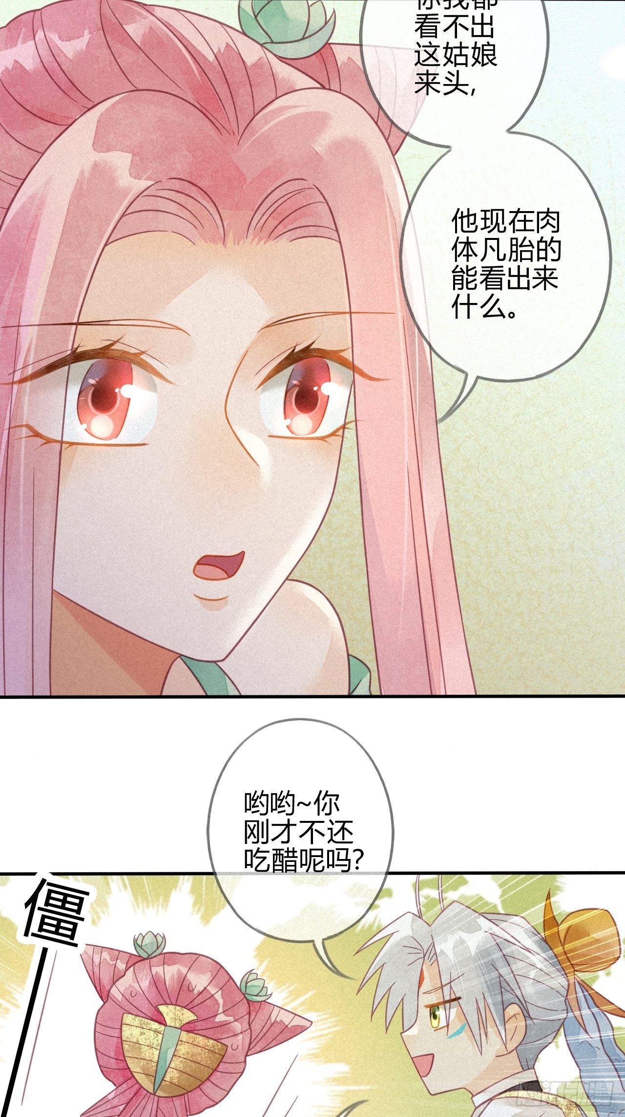 19 琉璃泪：不是情敌-第21话