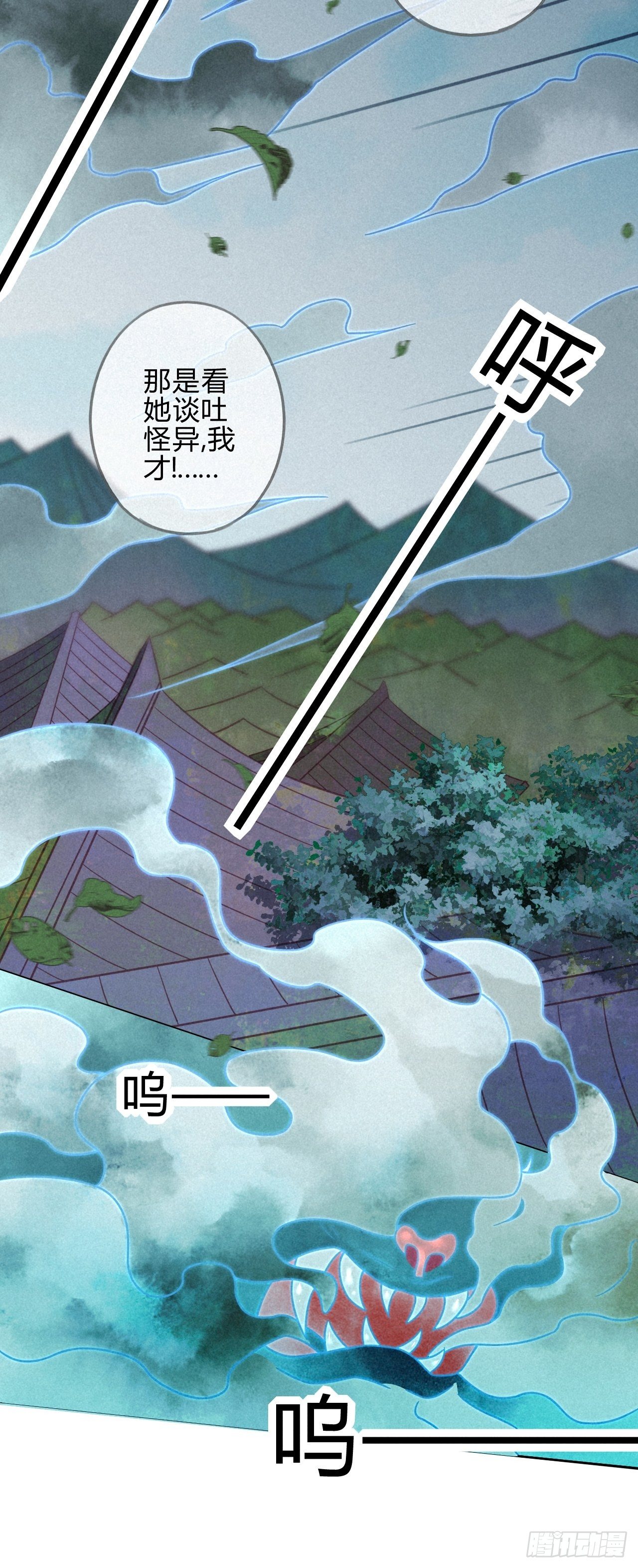 19 琉璃泪：不是情敌-第21话