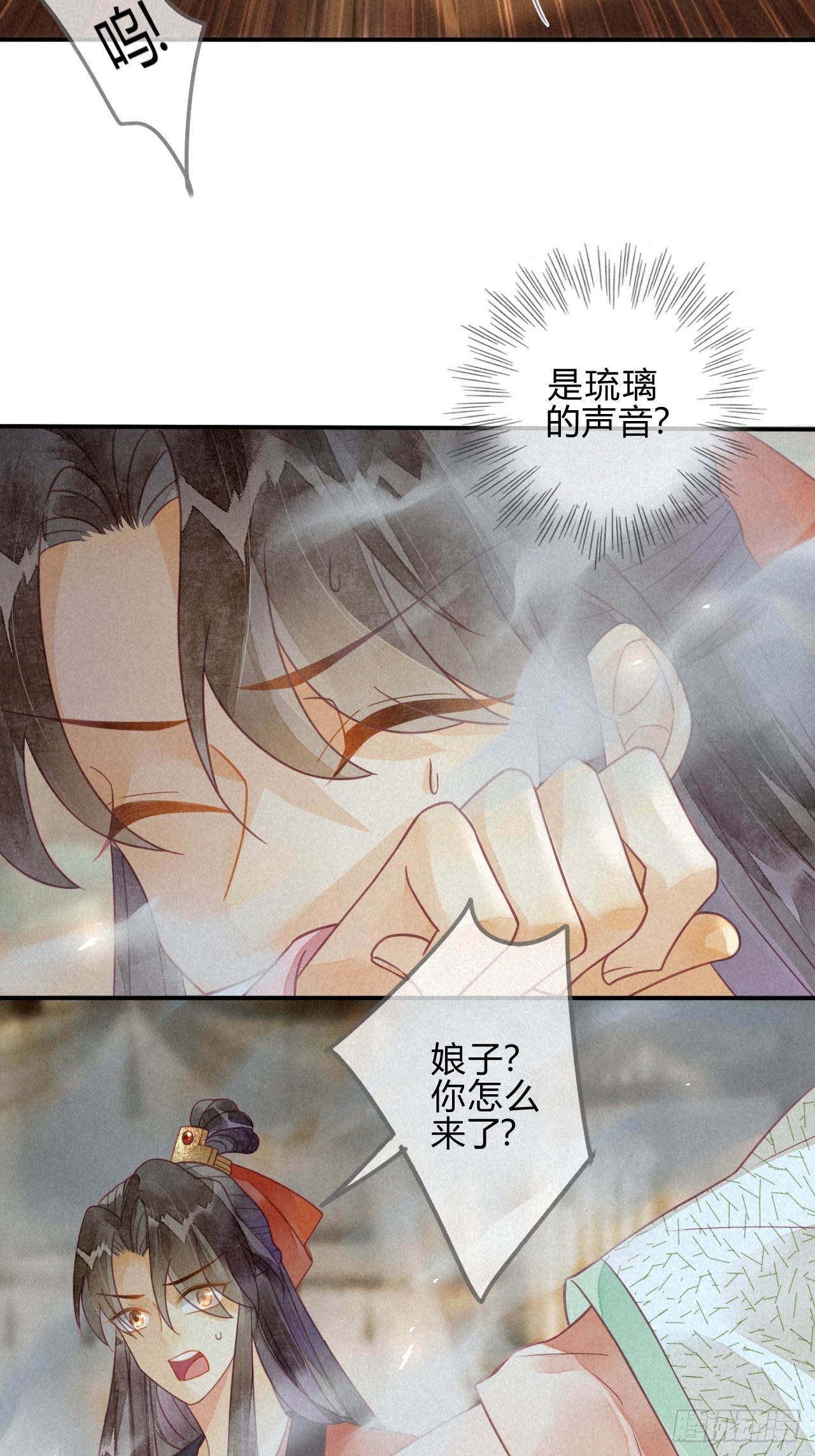 19 琉璃泪：不是情敌-第21话