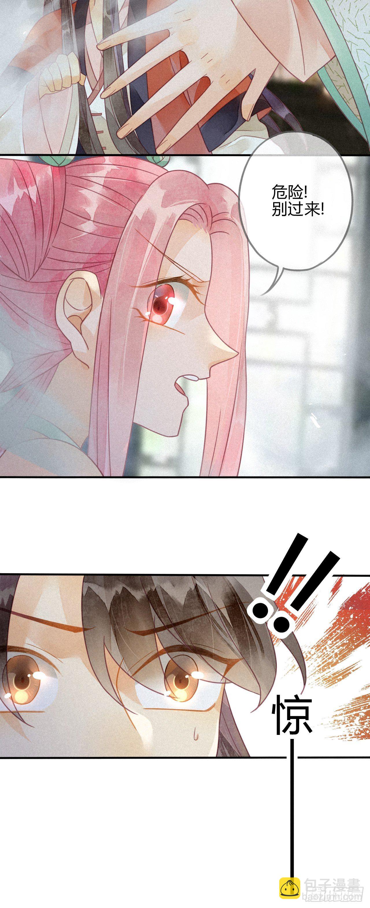 19 琉璃泪：不是情敌-第21话