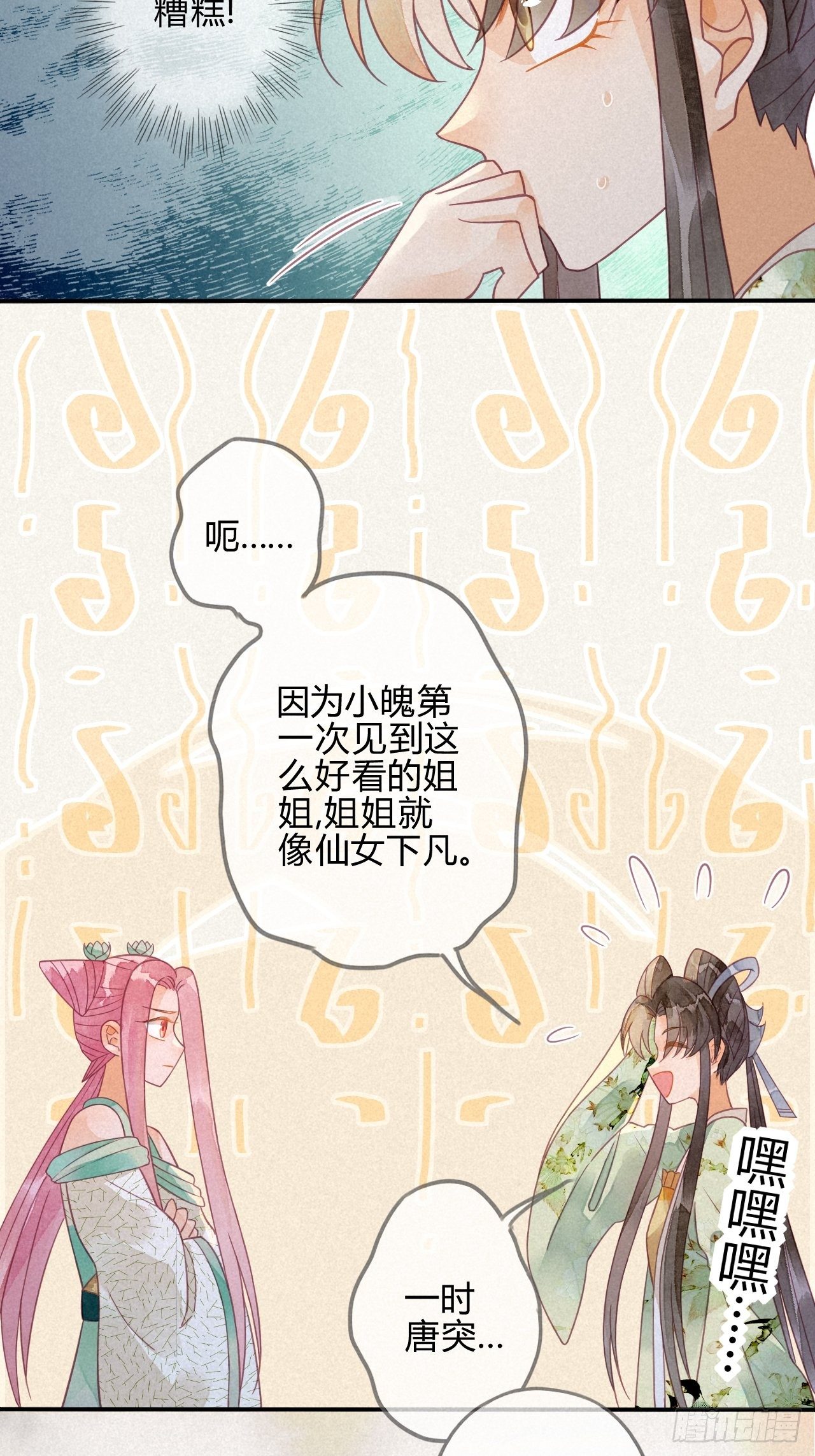 19 琉璃泪：不是情敌-第21话