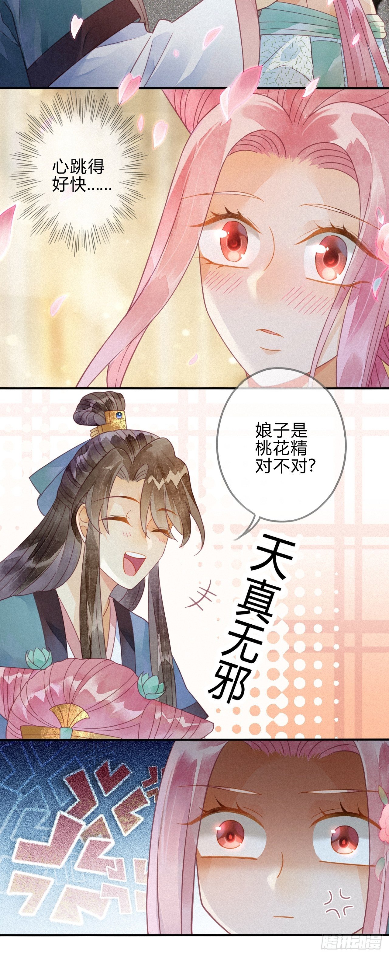 21 琉璃泪：巨变前夕（二）-第23话