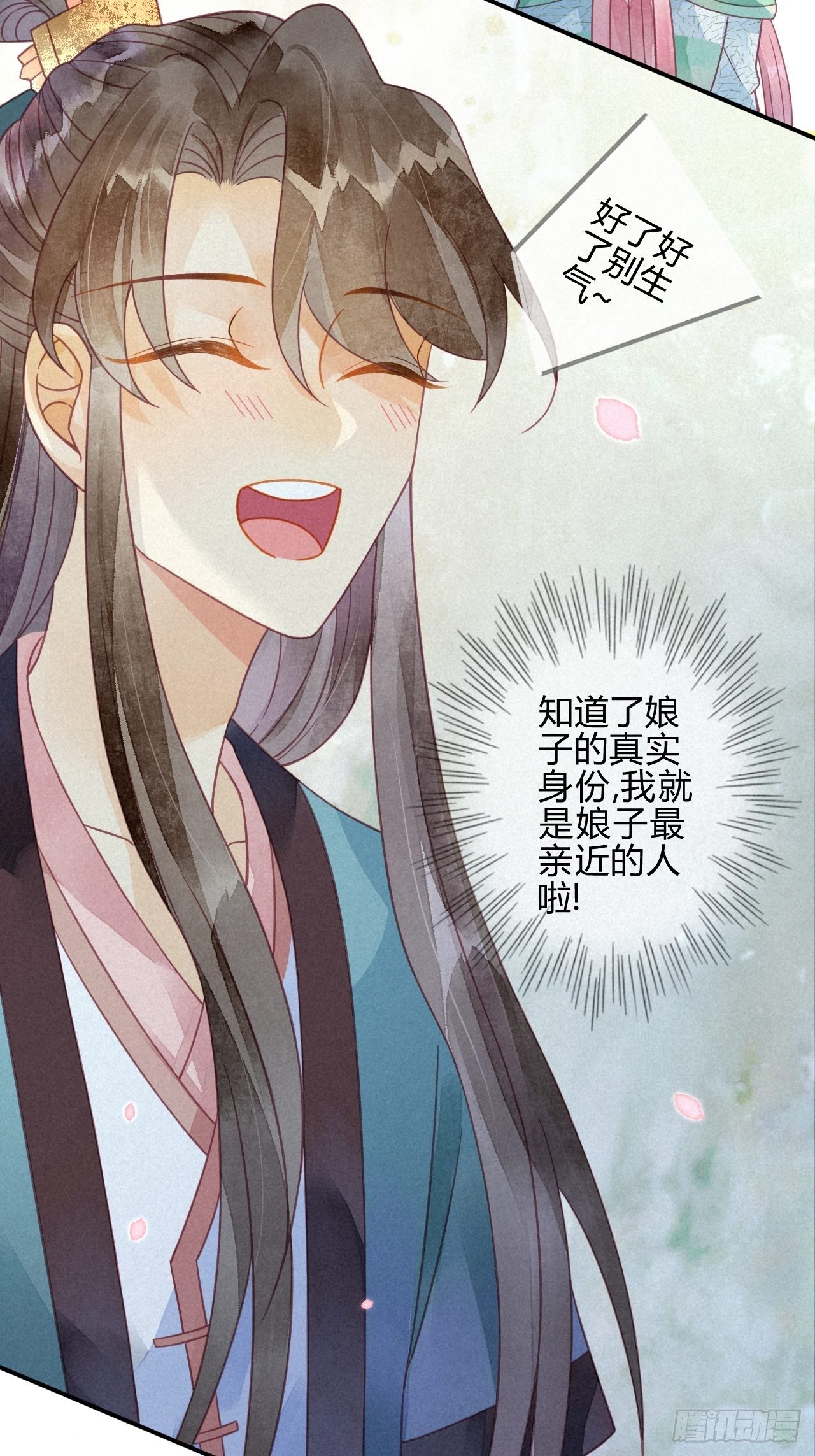 21 琉璃泪：巨变前夕（二）-第23话