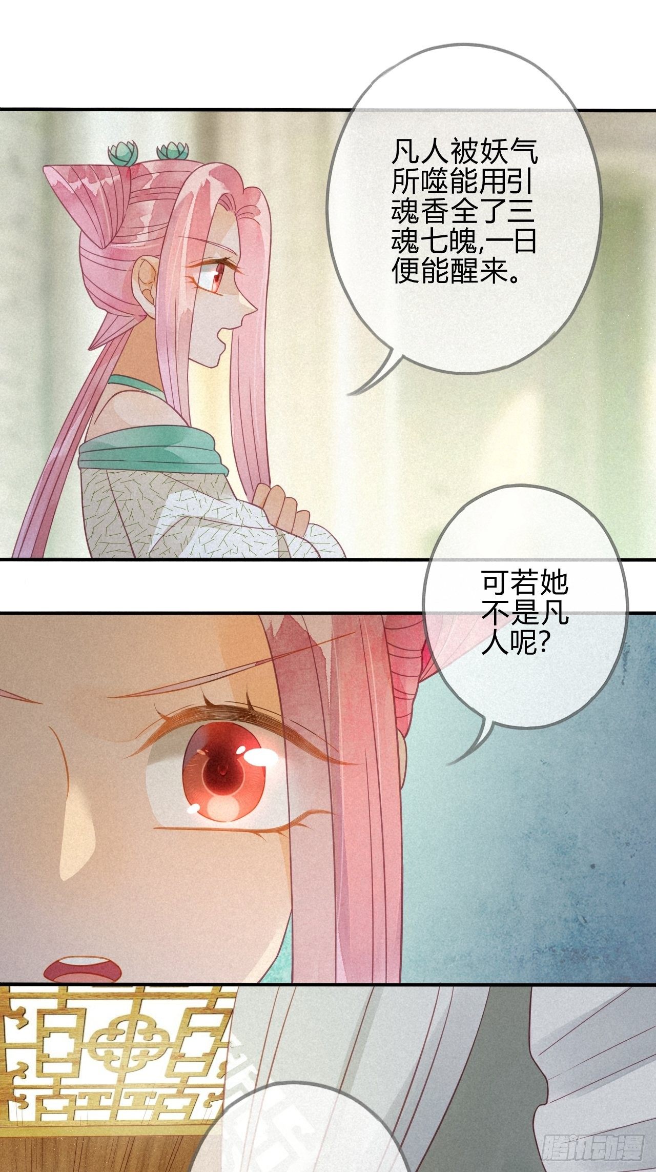 21 琉璃泪：巨变前夕（二）-第23话