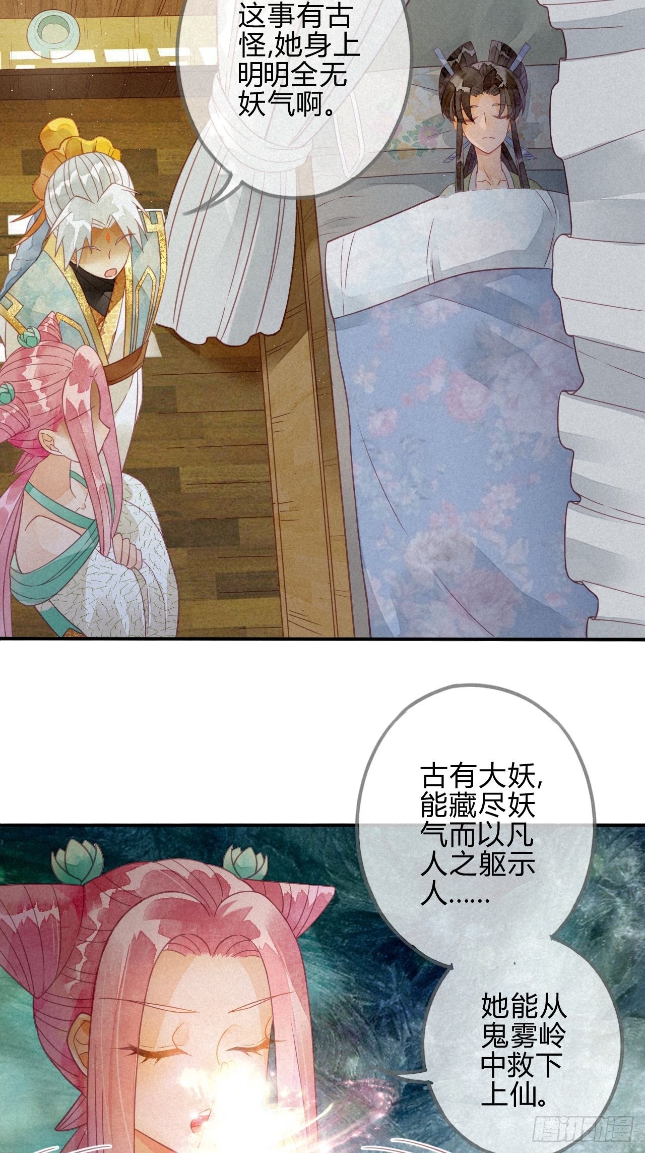 21 琉璃泪：巨变前夕（二）-第23话