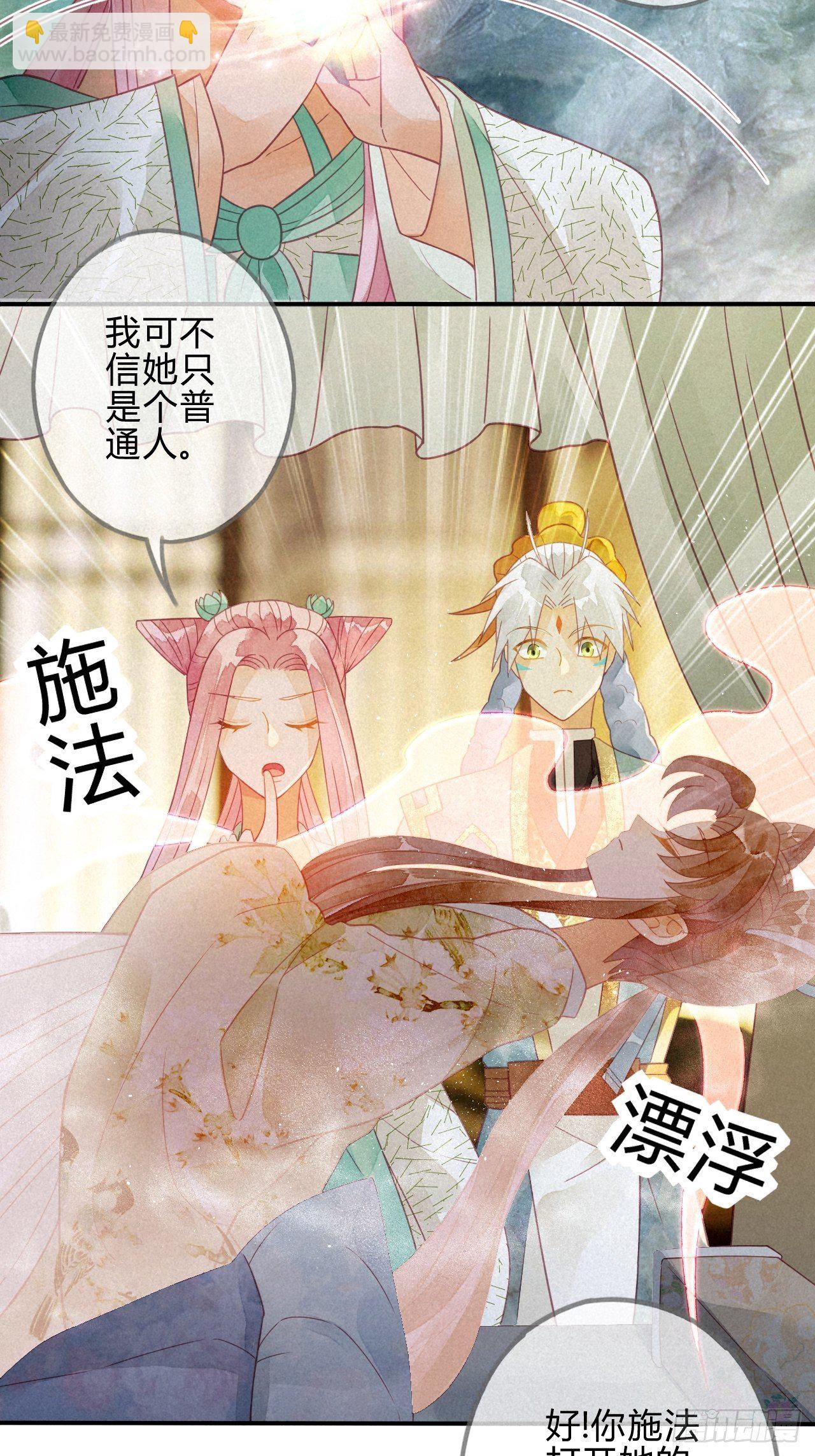 21 琉璃泪：巨变前夕（二）-第23话