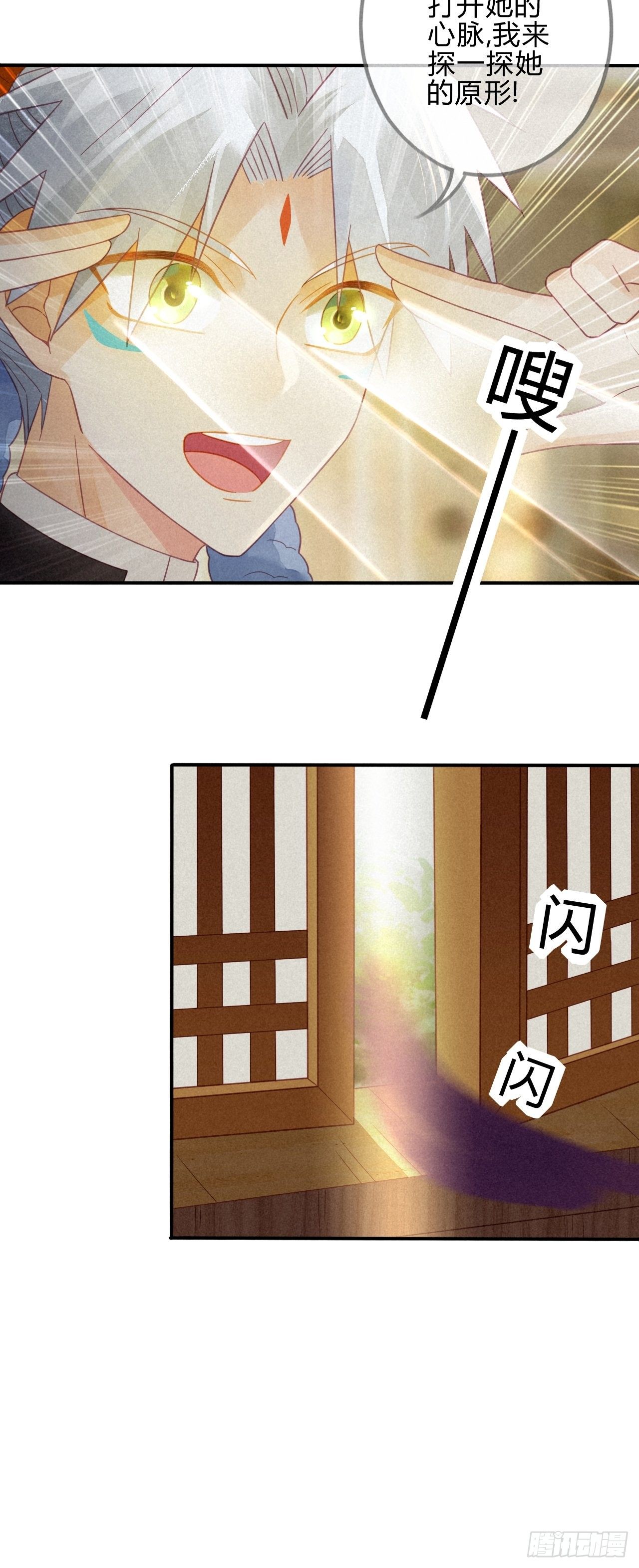 21 琉璃泪：巨变前夕（二）-第23话