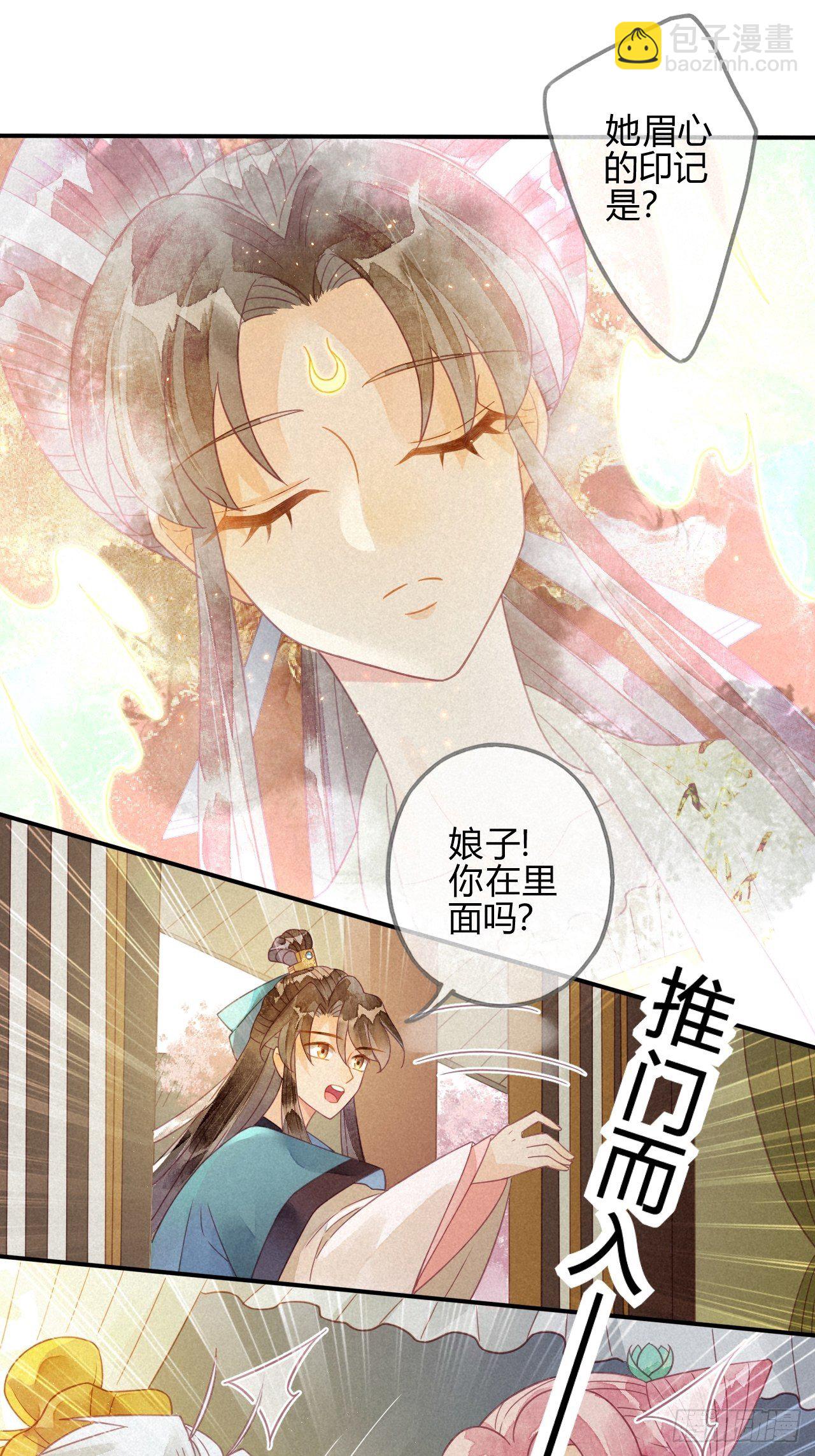 21 琉璃泪：巨变前夕（二）-第23话