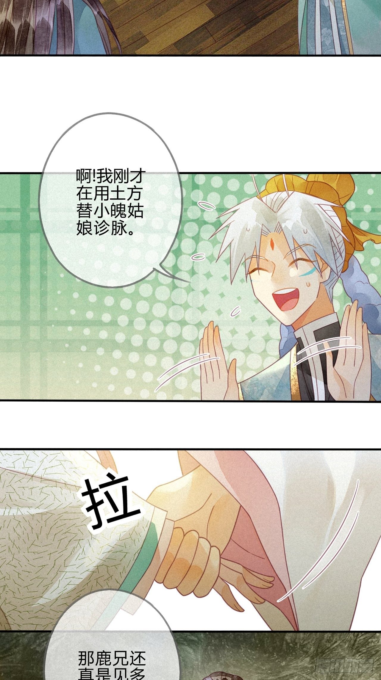 21 琉璃泪：巨变前夕（二）-第23话