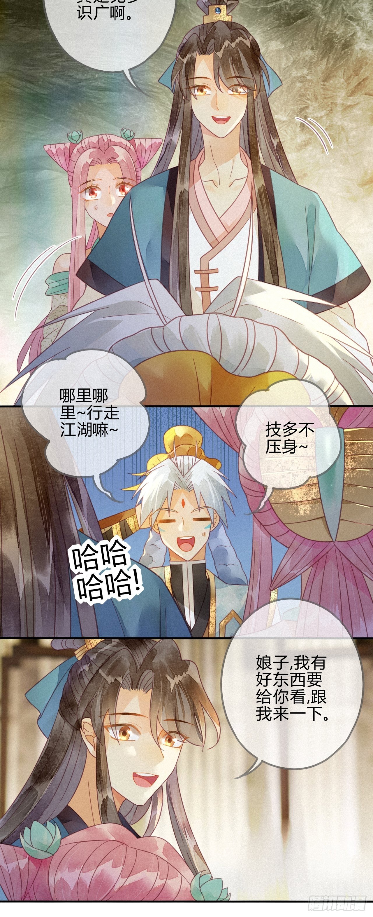 21 琉璃泪：巨变前夕（二）-第23话