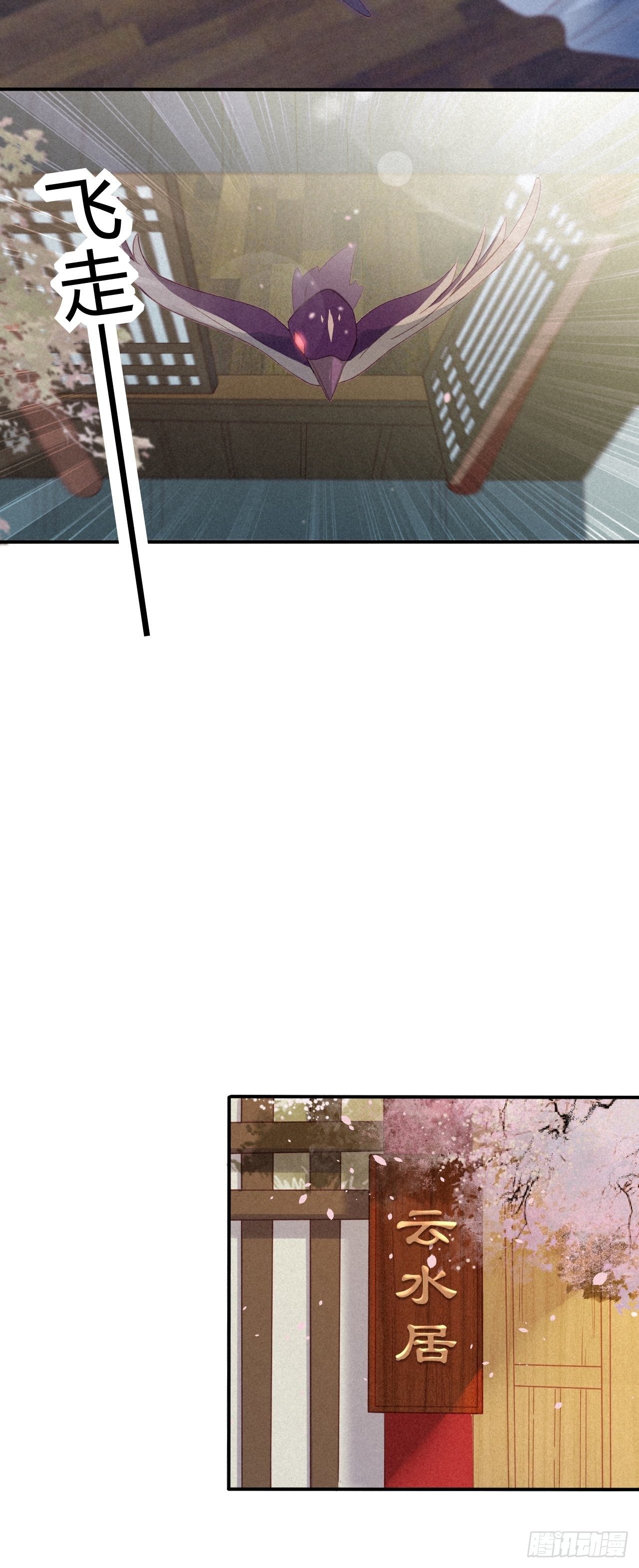 21 琉璃泪：巨变前夕（二）-第23话