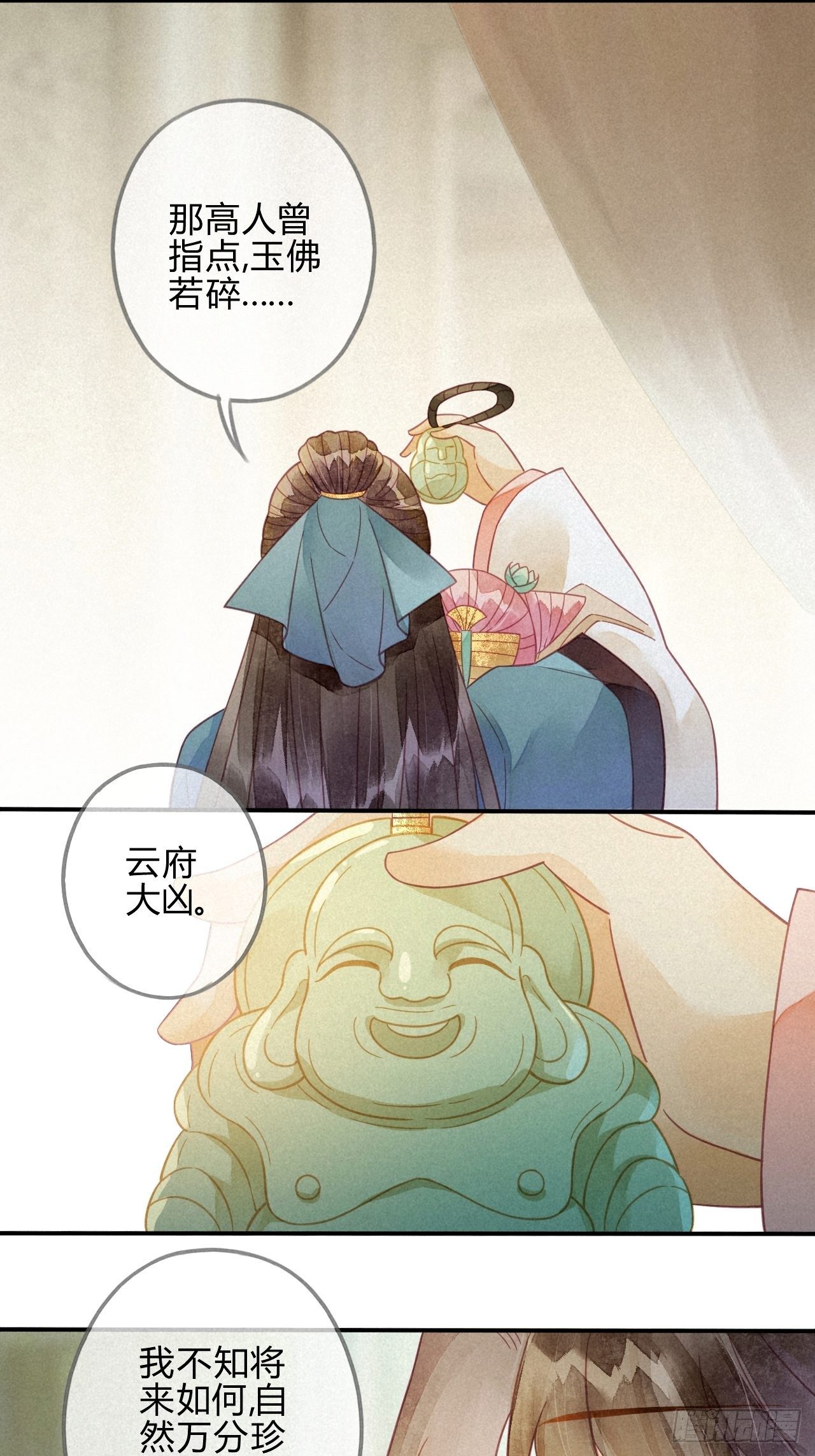 21 琉璃泪：巨变前夕（二）-第23话