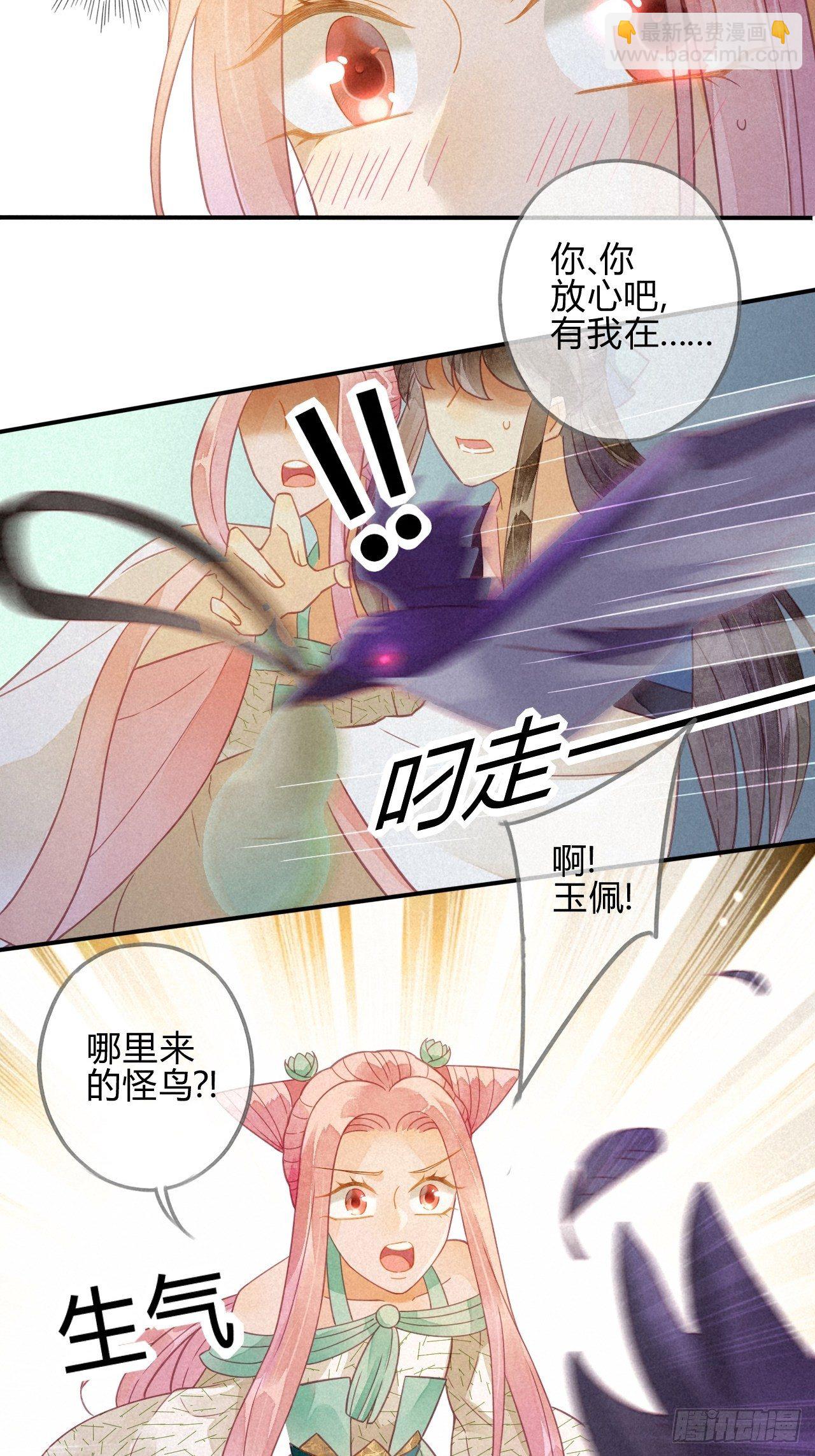 21 琉璃泪：巨变前夕（二）-第23话