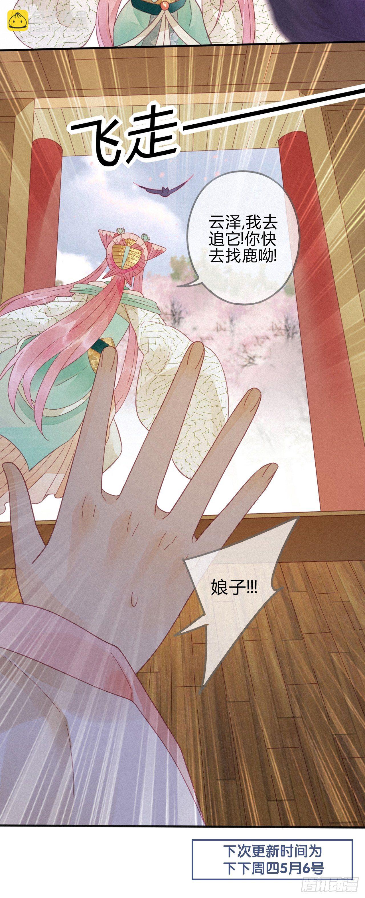 21 琉璃泪：巨变前夕（二）-第23话