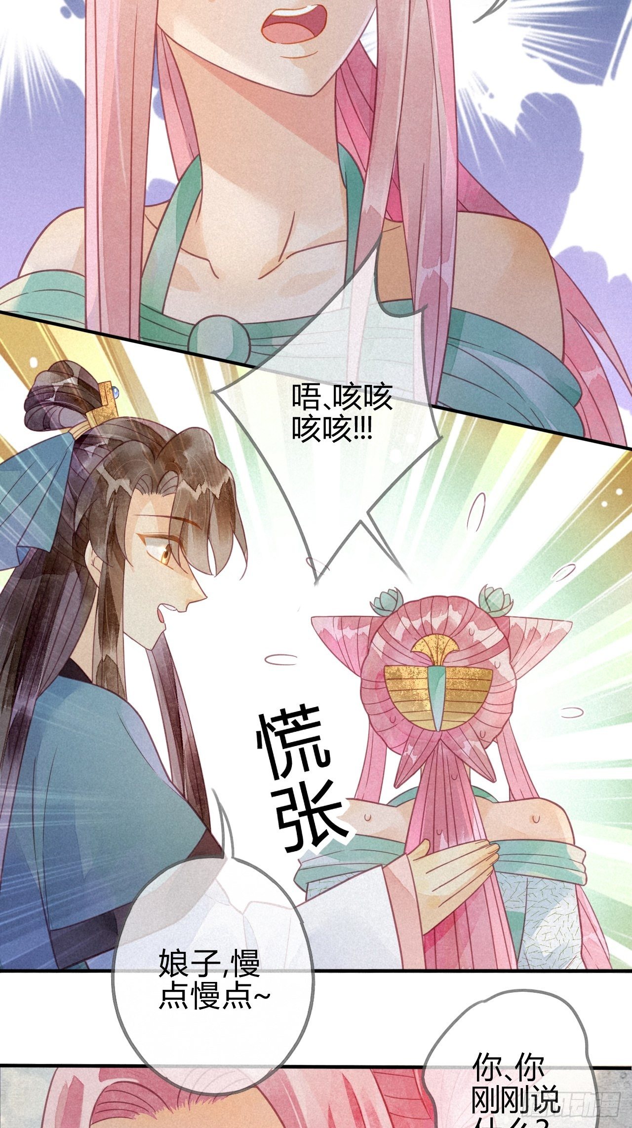 21 琉璃泪：巨变前夕（二）-第23话