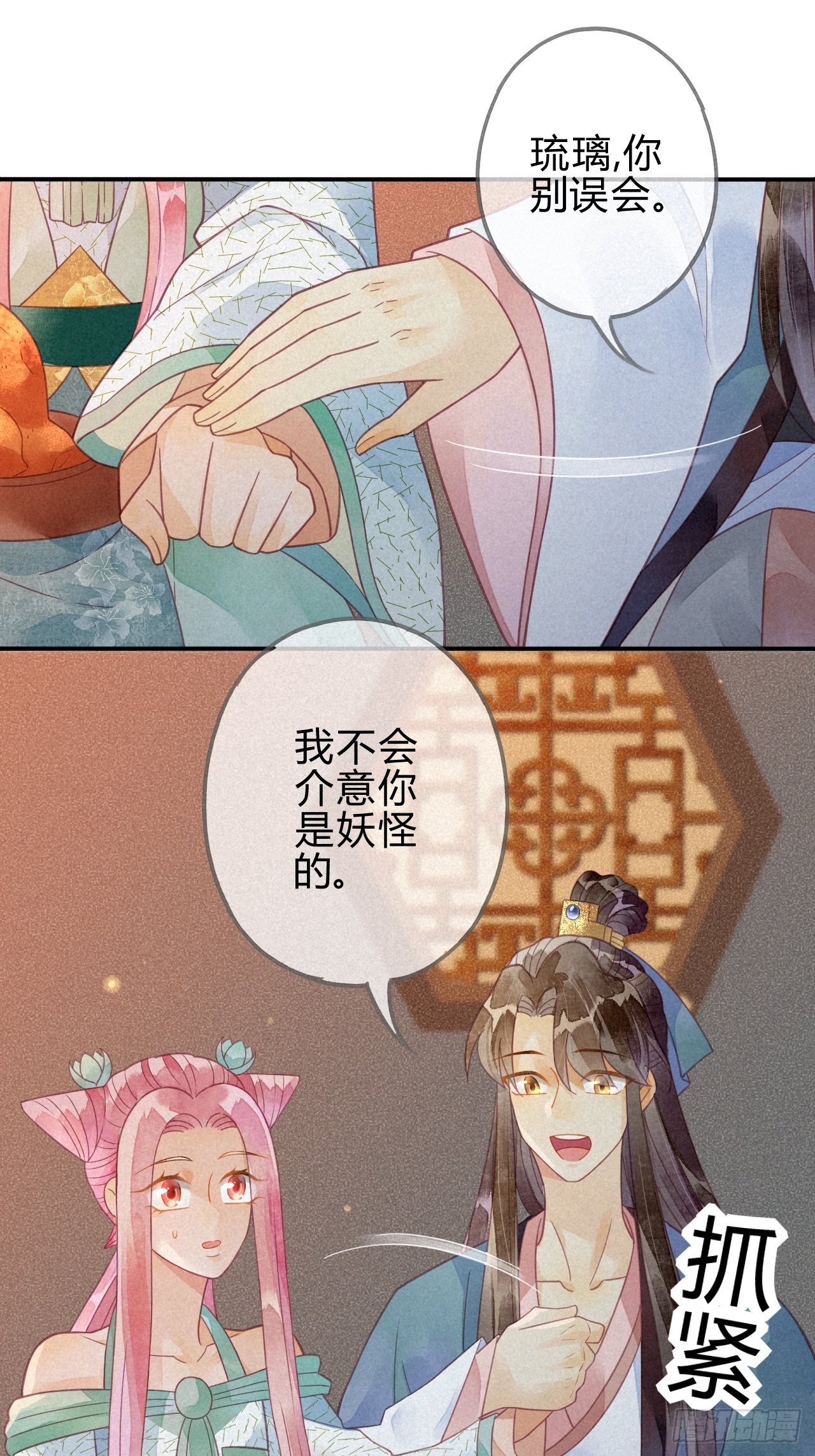 21 琉璃泪：巨变前夕（二）-第23话