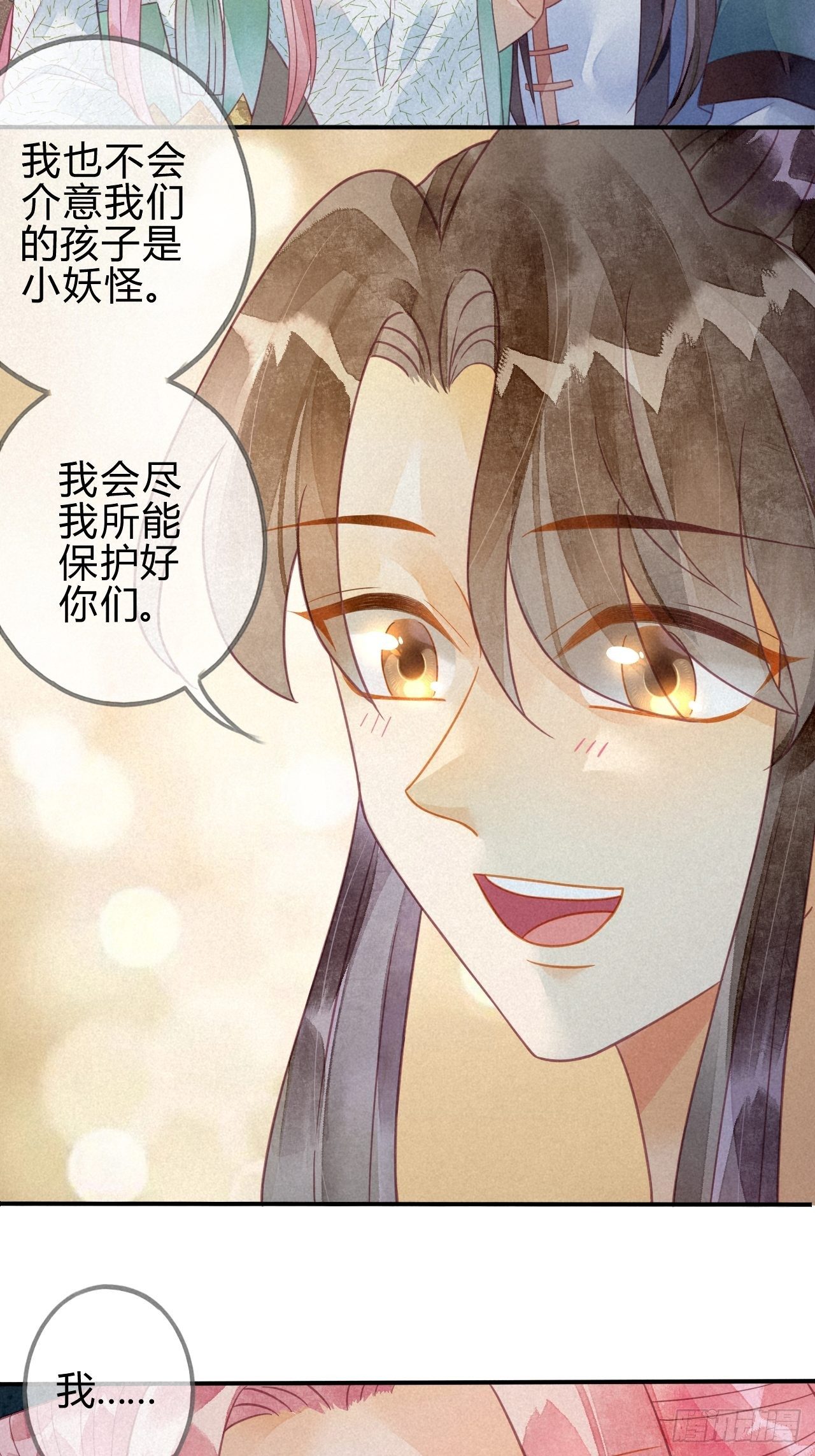 21 琉璃泪：巨变前夕（二）-第23话