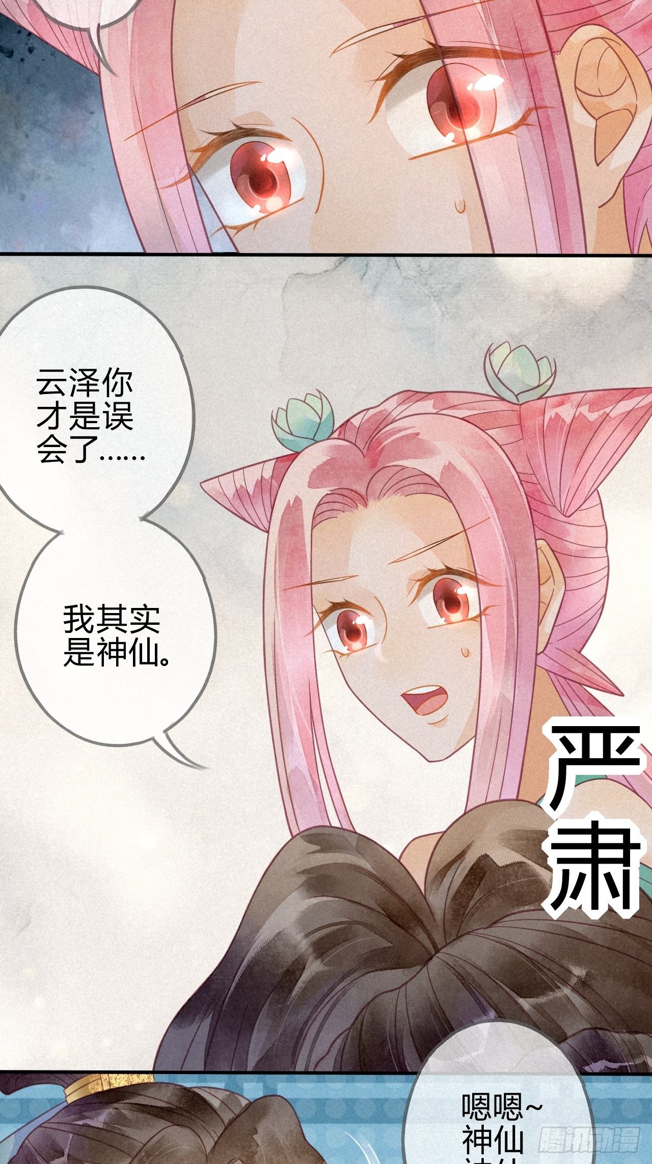 21 琉璃泪：巨变前夕（二）-第23话