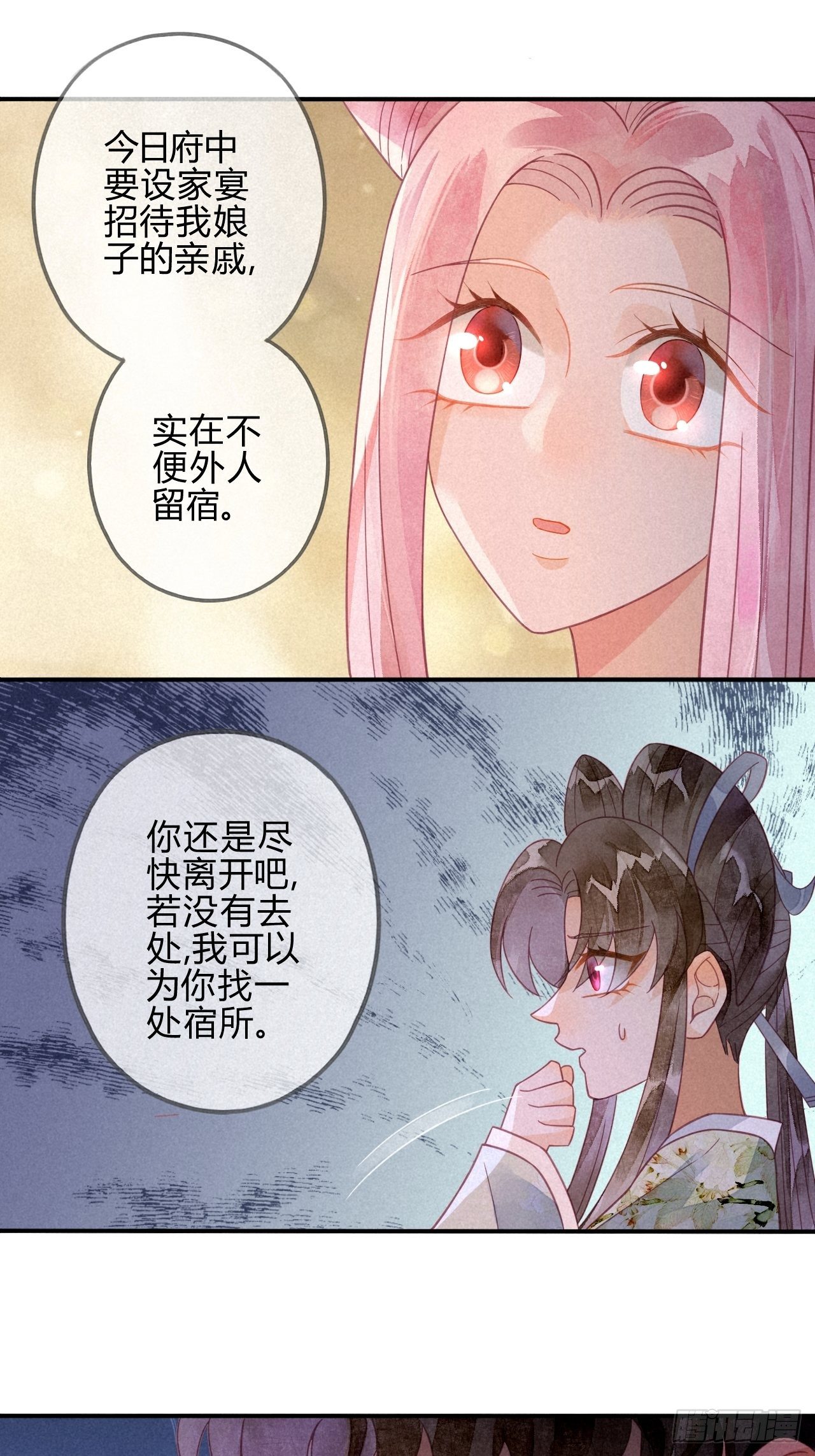 23 琉璃泪：动情了？-第25话