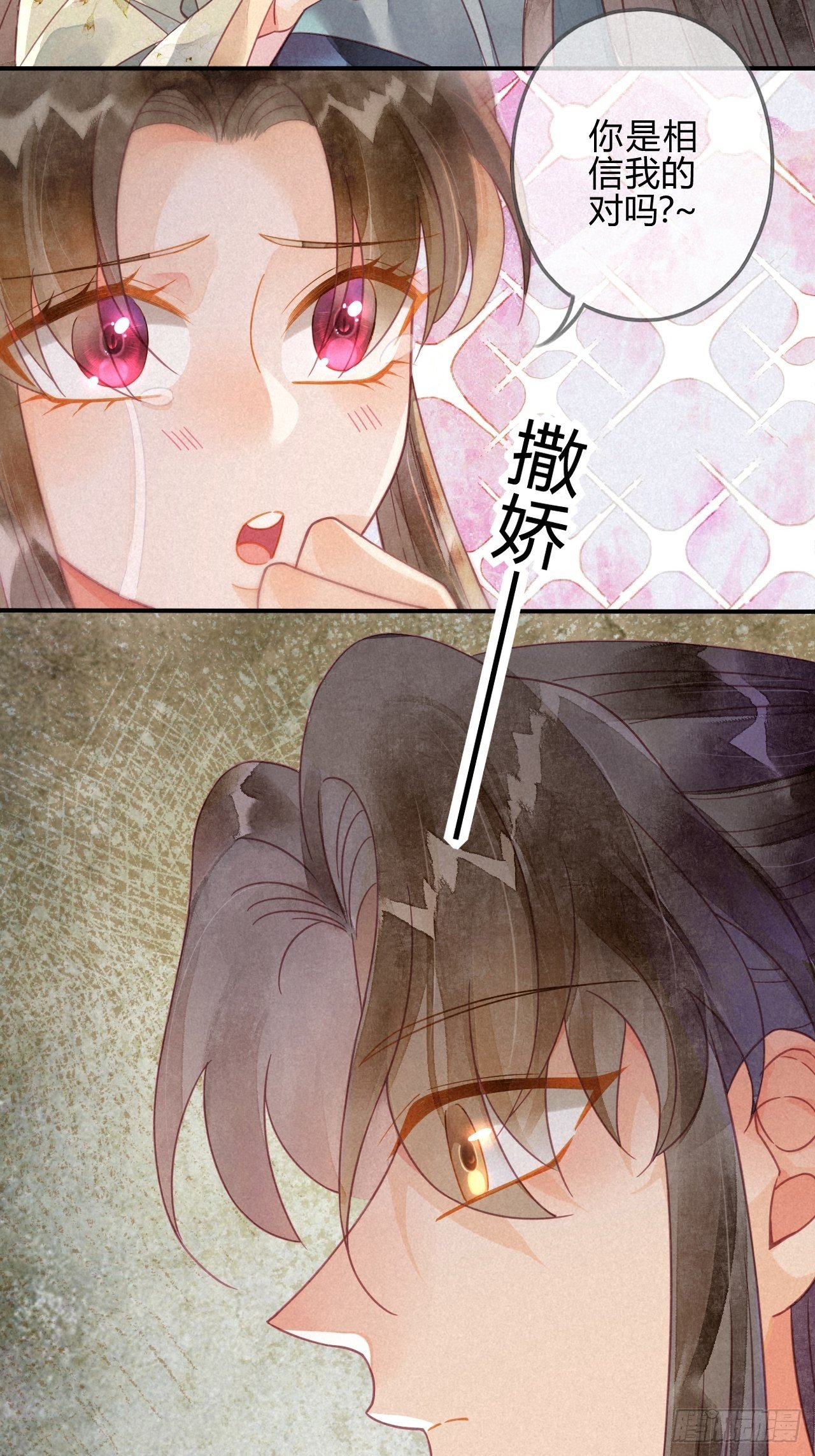 23 琉璃泪：动情了？-第25话