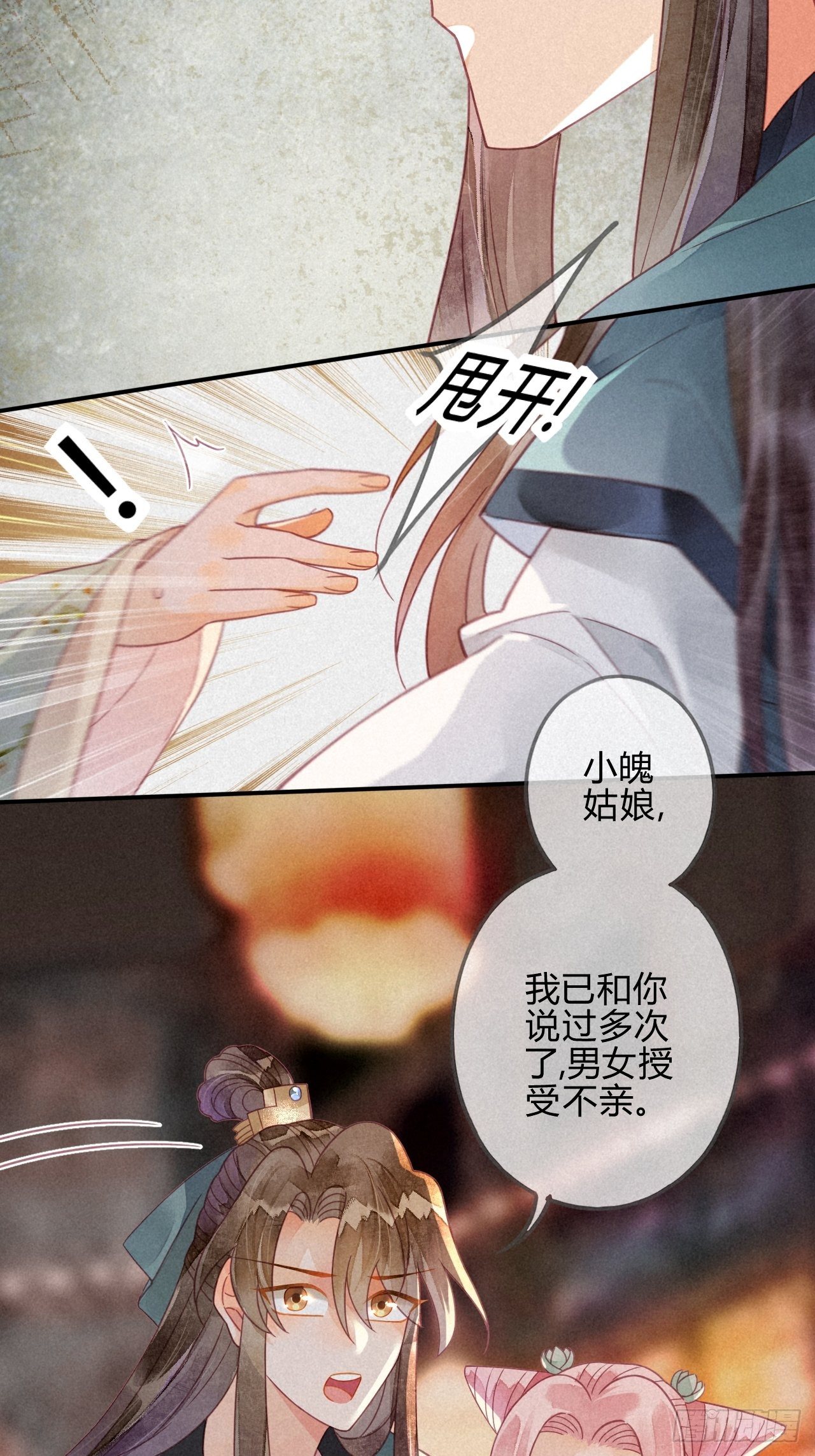 23 琉璃泪：动情了？-第25话