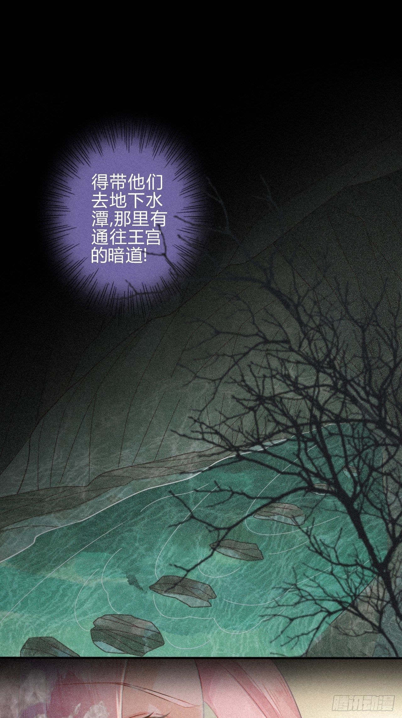 25 琉璃泪：真的只是偶然？-第27话