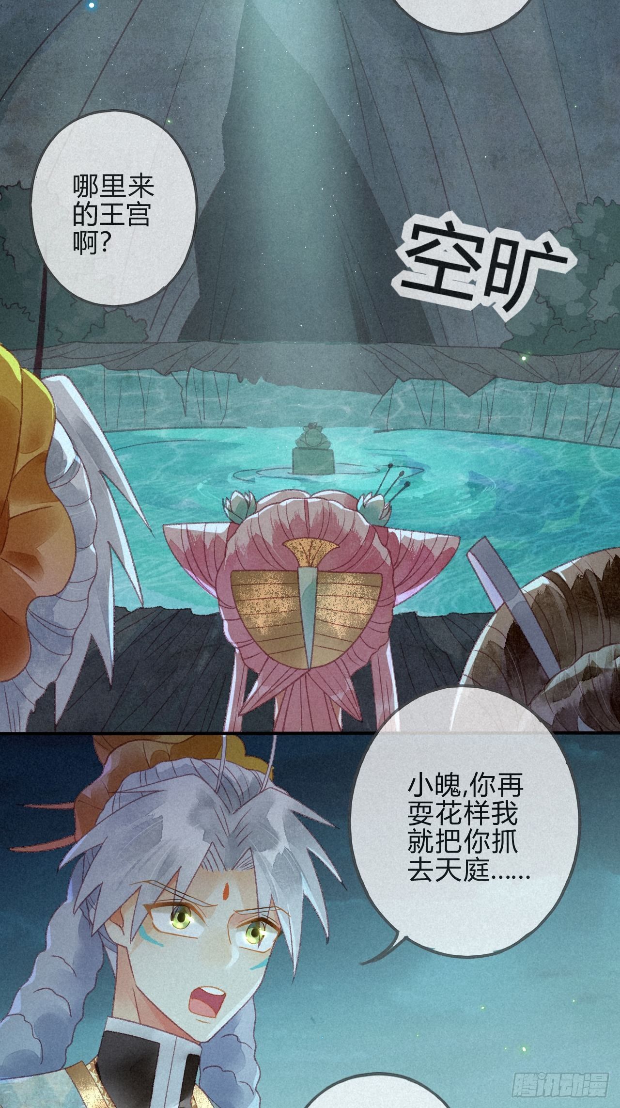 25 琉璃泪：真的只是偶然？-第27话