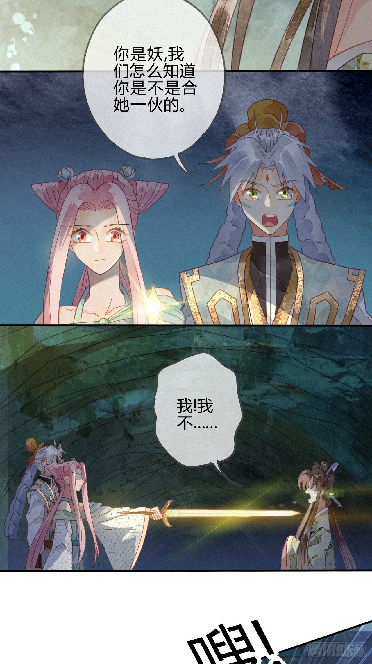 25 琉璃泪：真的只是偶然？-第27话