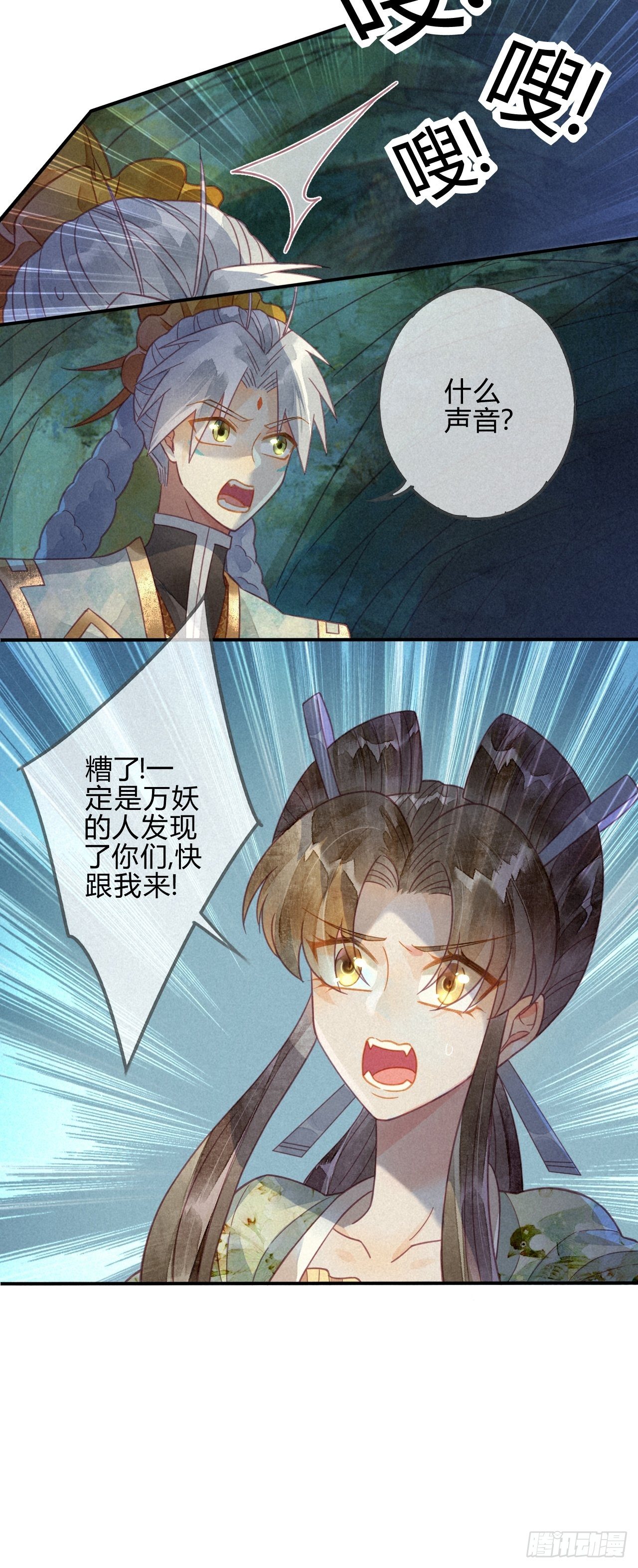 25 琉璃泪：真的只是偶然？-第27话