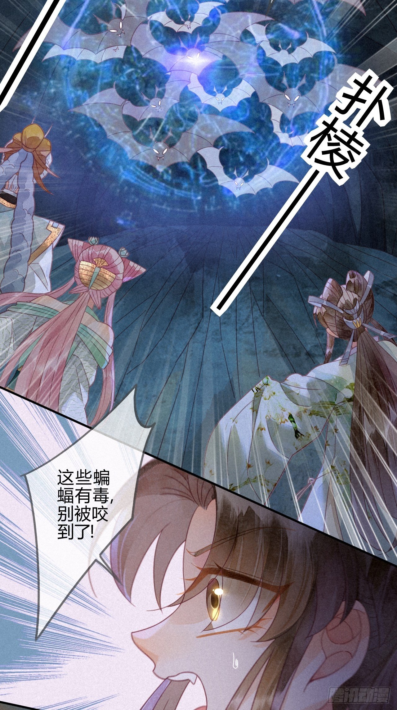 25 琉璃泪：真的只是偶然？-第27话