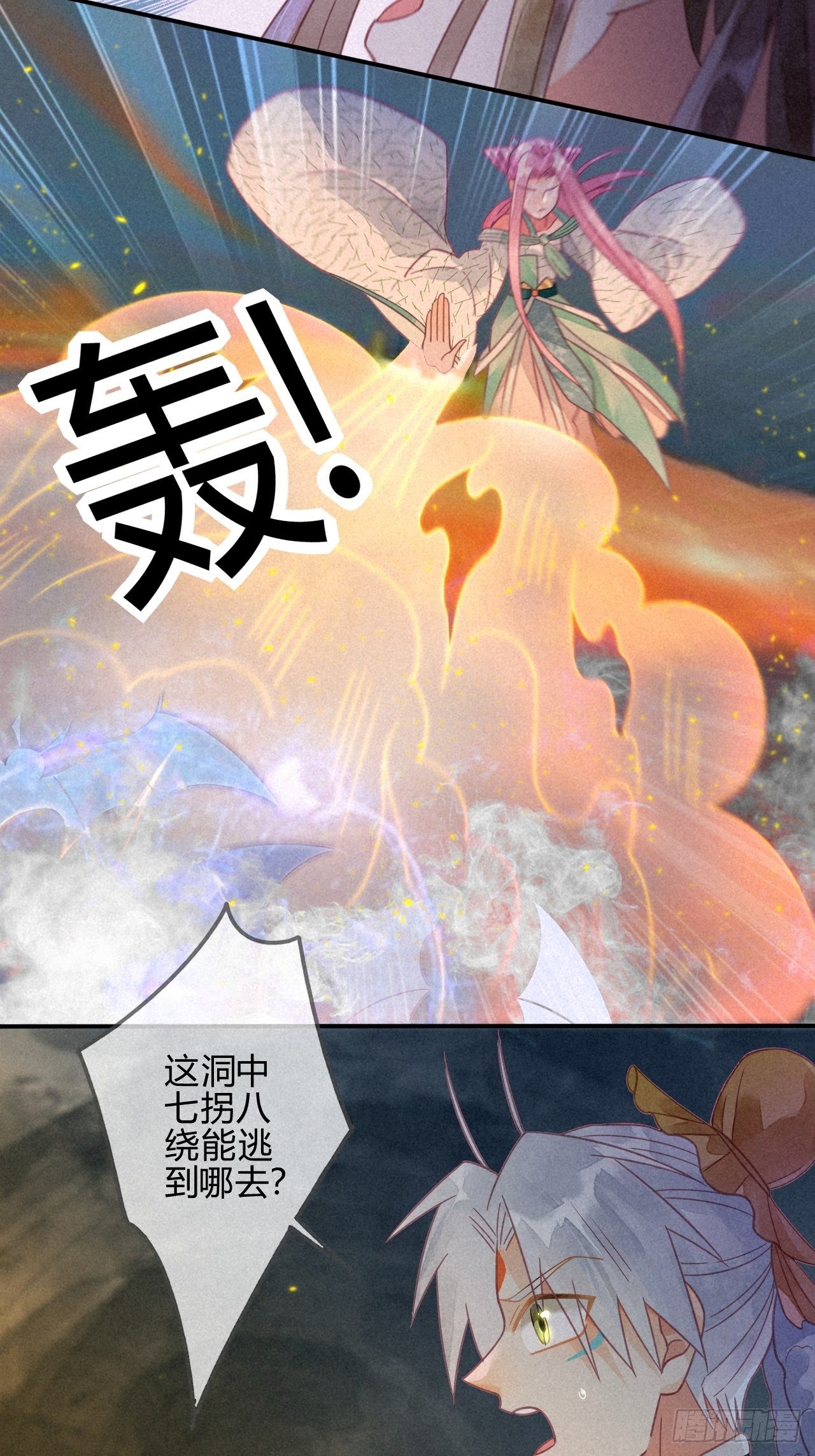 25 琉璃泪：真的只是偶然？-第27话