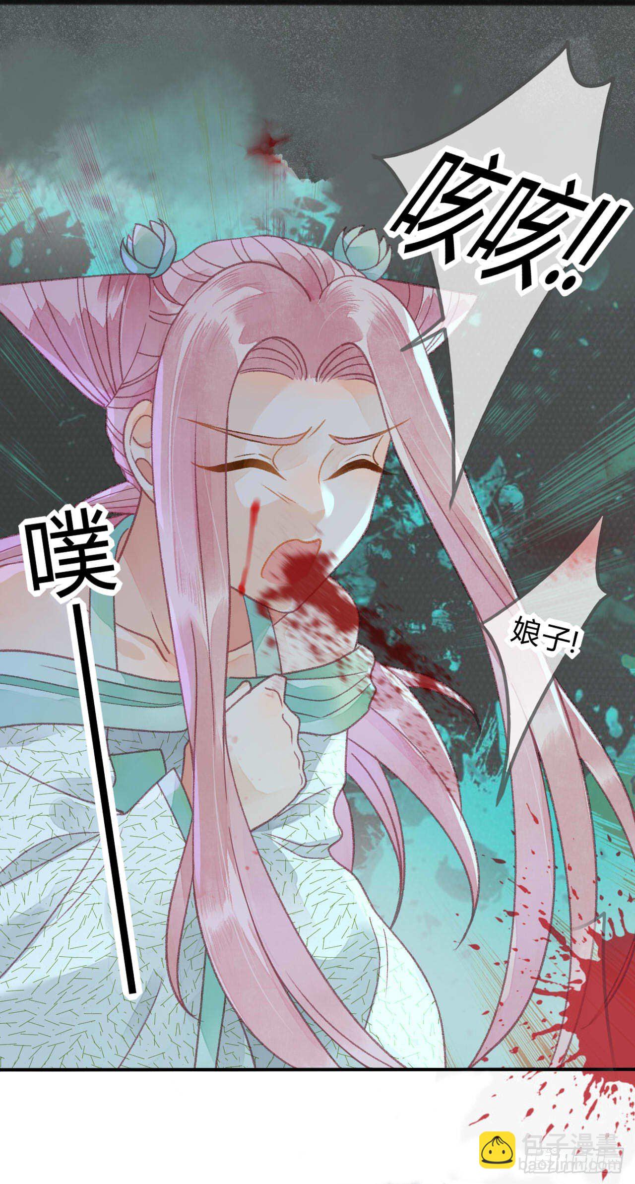 妖孽上仙追妻記 - 27 琉璃淚：虎口脫險？ - 3