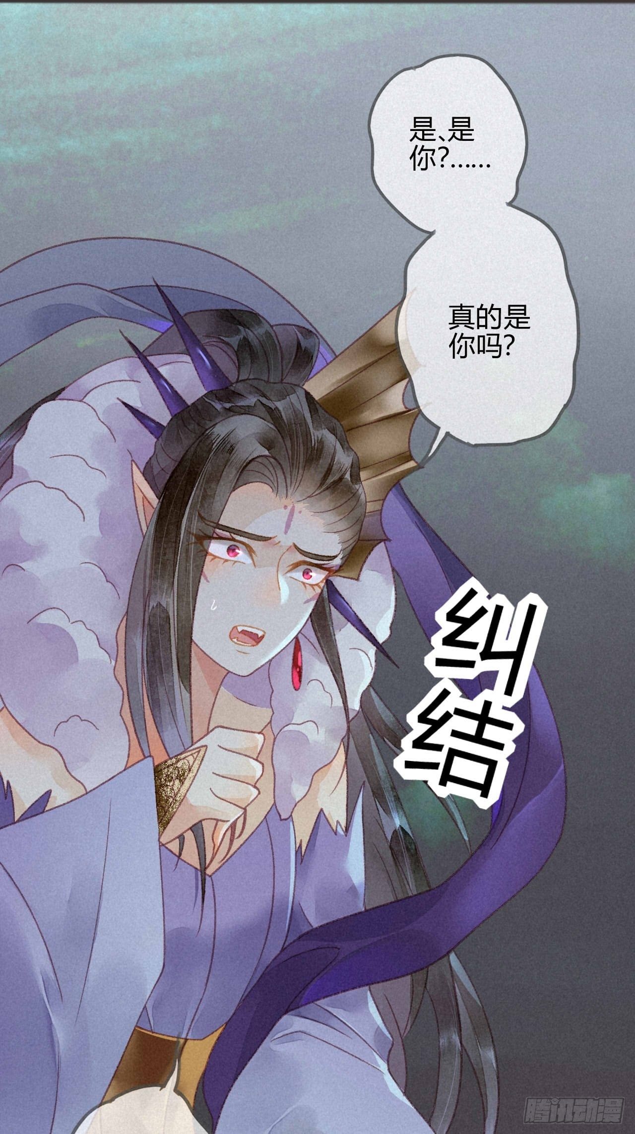 妖孽上仙追妻記 - 27 琉璃淚：虎口脫險？ - 3