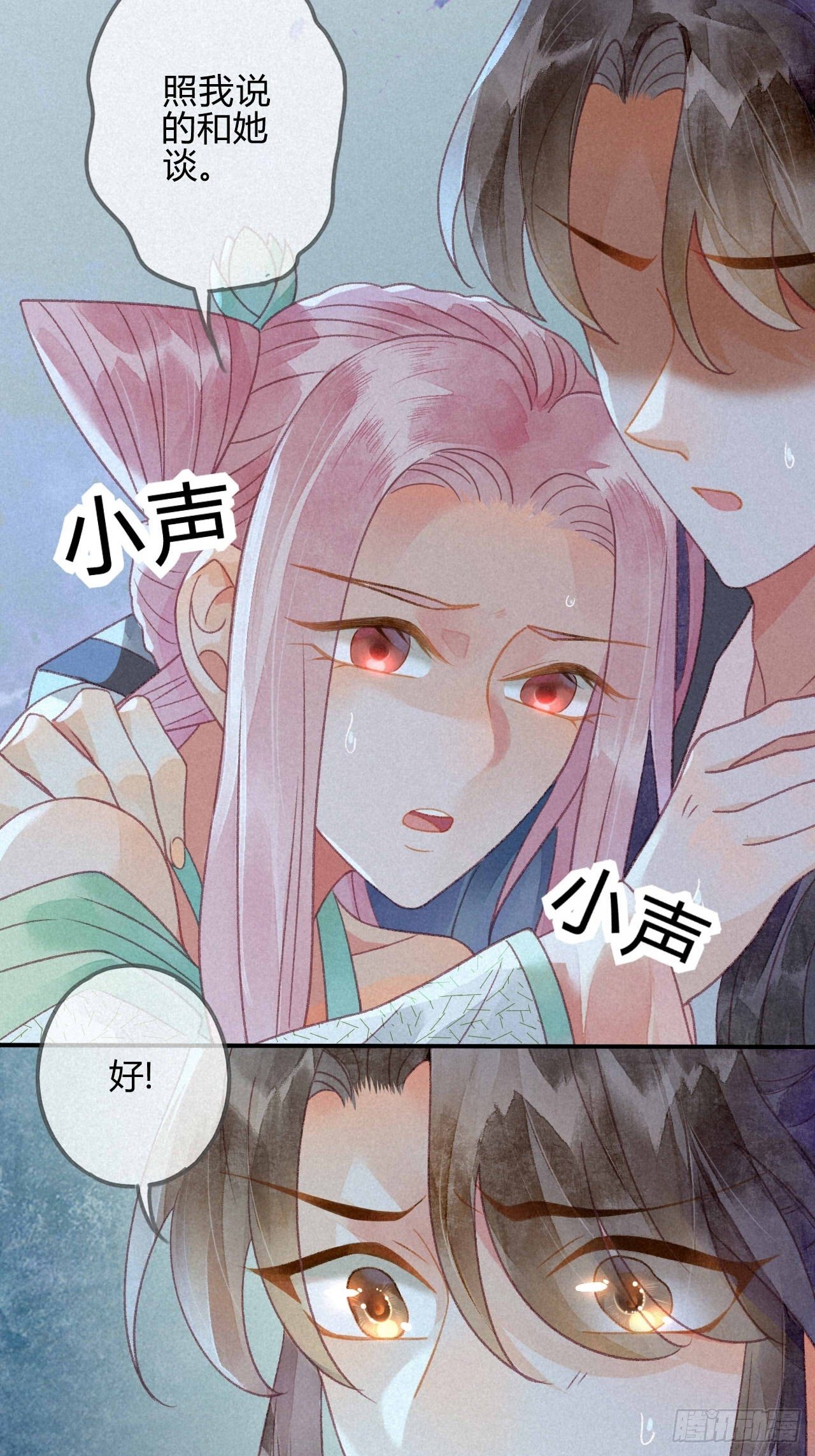妖孽上仙追妻記 - 27 琉璃淚：虎口脫險？ - 1